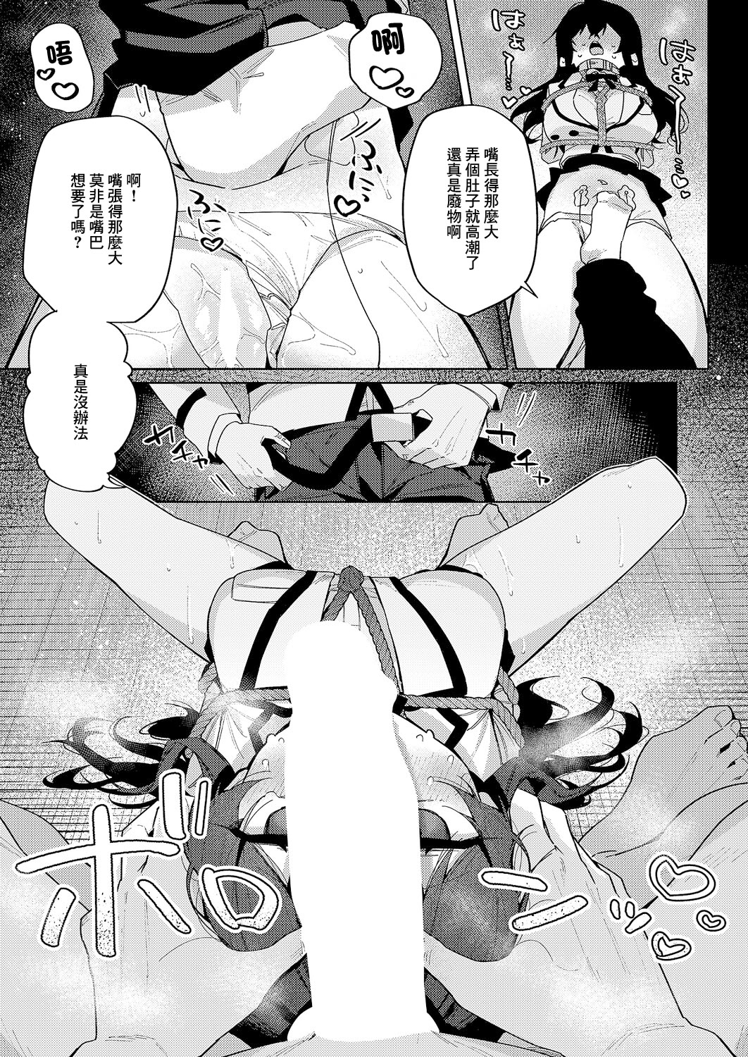[日本漫画] [あるるも] 緊縛いいなりレッスン♡ (コミック エグゼ 66) 单本,巨乳大奶,露出,大阴茎#[23P]-12