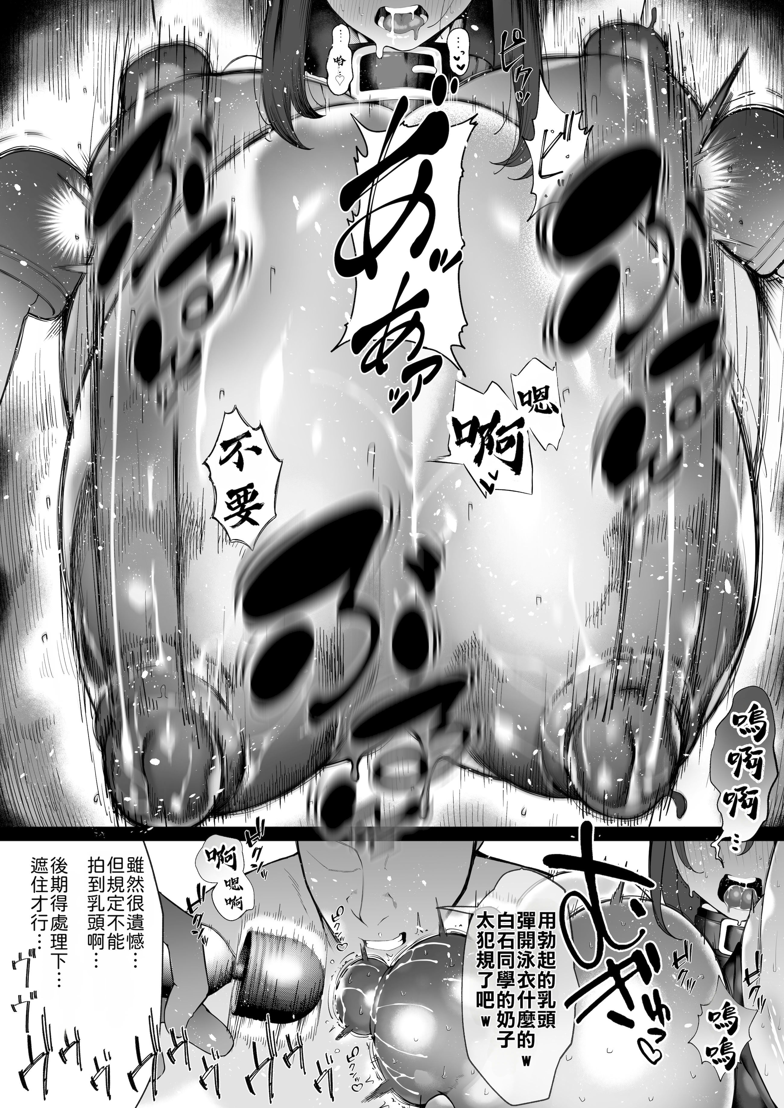 [日本漫画] [汁まみれ定食 (汁助)] 僕のクラスのグラドルが絶倫チ◯コに堕ちるまで｜与我同班的写真偶像，在绝伦肉◯之下彻底堕落 单本,巨乳大奶,露出,青年,大阴茎#[27P]-18
