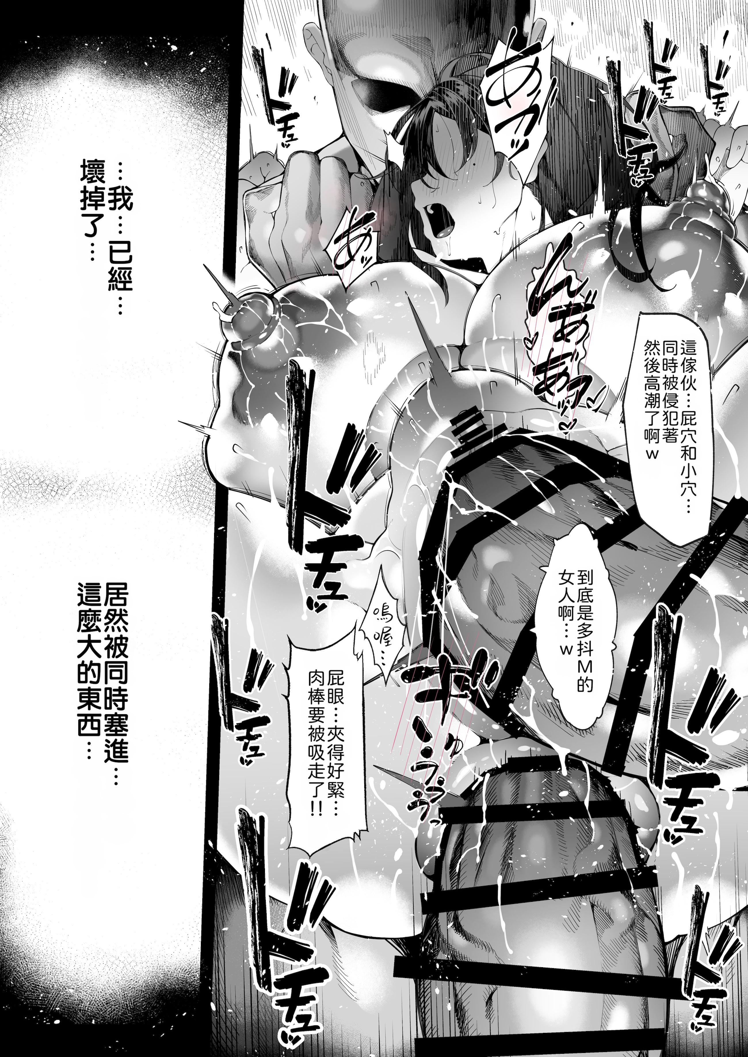 [日本漫画] [汁まみれ定食 (汁助)] 僕のクラスのグラドルが絶倫チ◯コに堕ちるまで｜与我同班的写真偶像，在绝伦肉◯之下彻底堕落 单本,巨乳大奶,露出,青年,大阴茎#[36P]-12