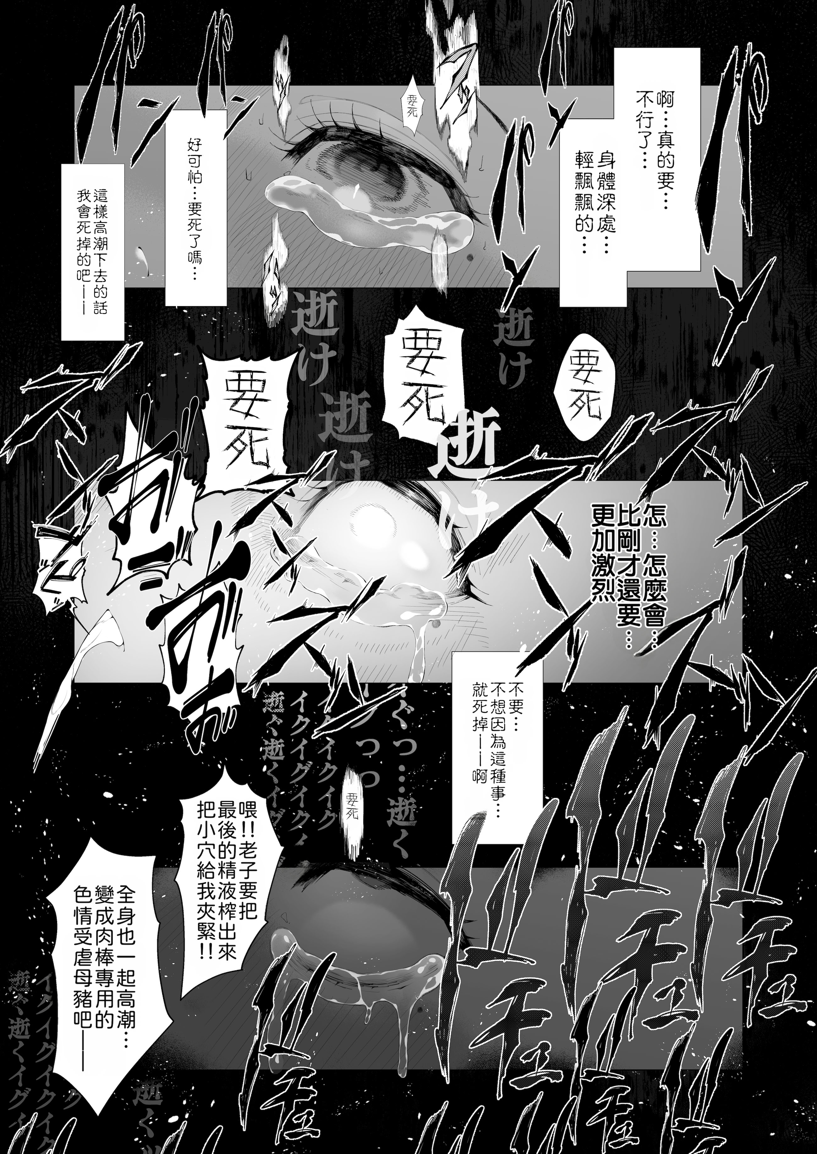 [日本漫画] [汁まみれ定食 (汁助)] 僕のクラスのグラドルが絶倫チ◯コに堕ちるまで｜与我同班的写真偶像，在绝伦肉◯之下彻底堕落 单本,巨乳大奶,露出,青年,大阴茎#[36P]-18