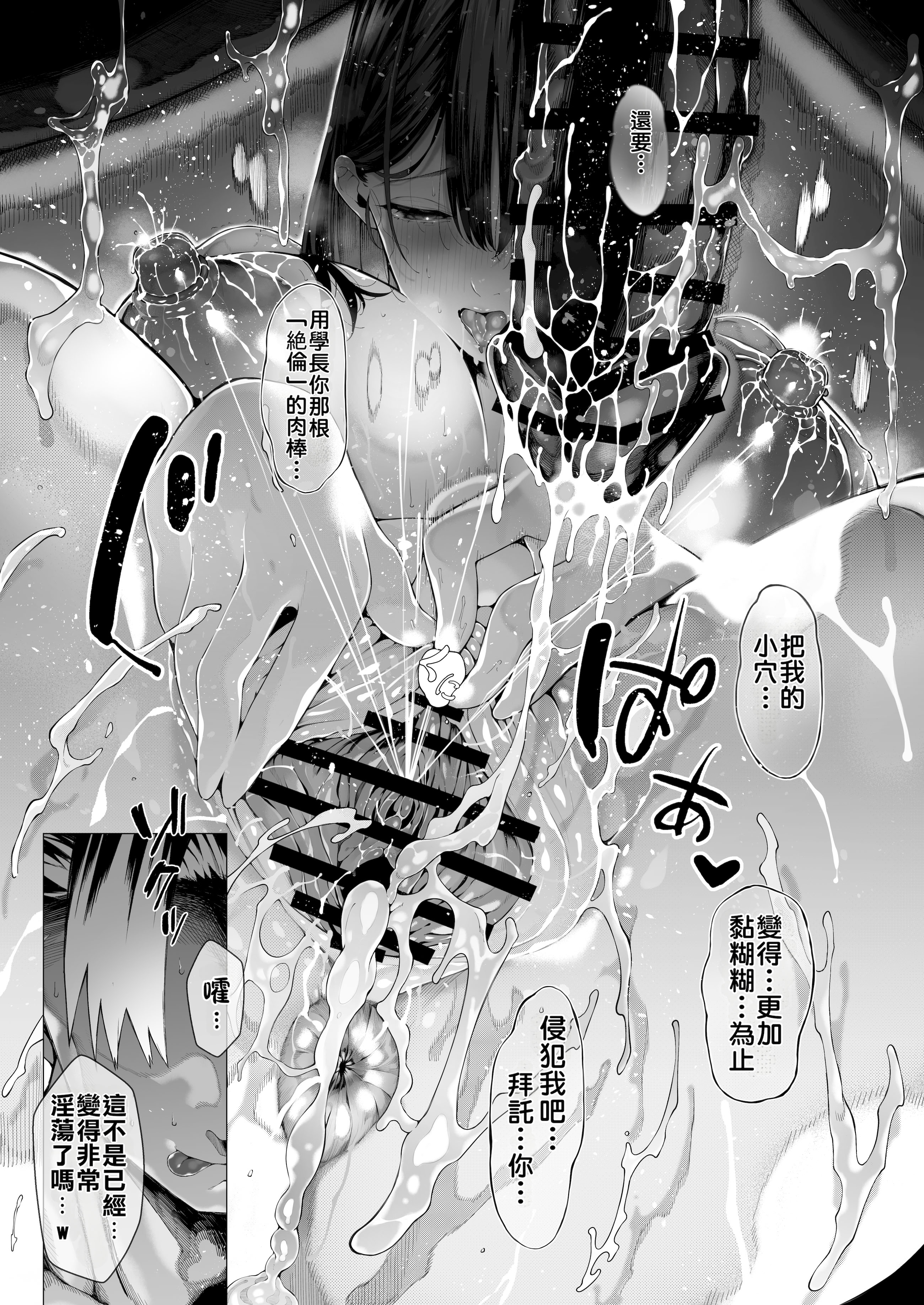[日本漫画] [汁まみれ定食 (汁助)] 僕のクラスのグラドルが絶倫チ◯コに堕ちるまで｜与我同班的写真偶像，在绝伦肉◯之下彻底堕落 单本,巨乳大奶,露出,青年,大阴茎#[36P]-2