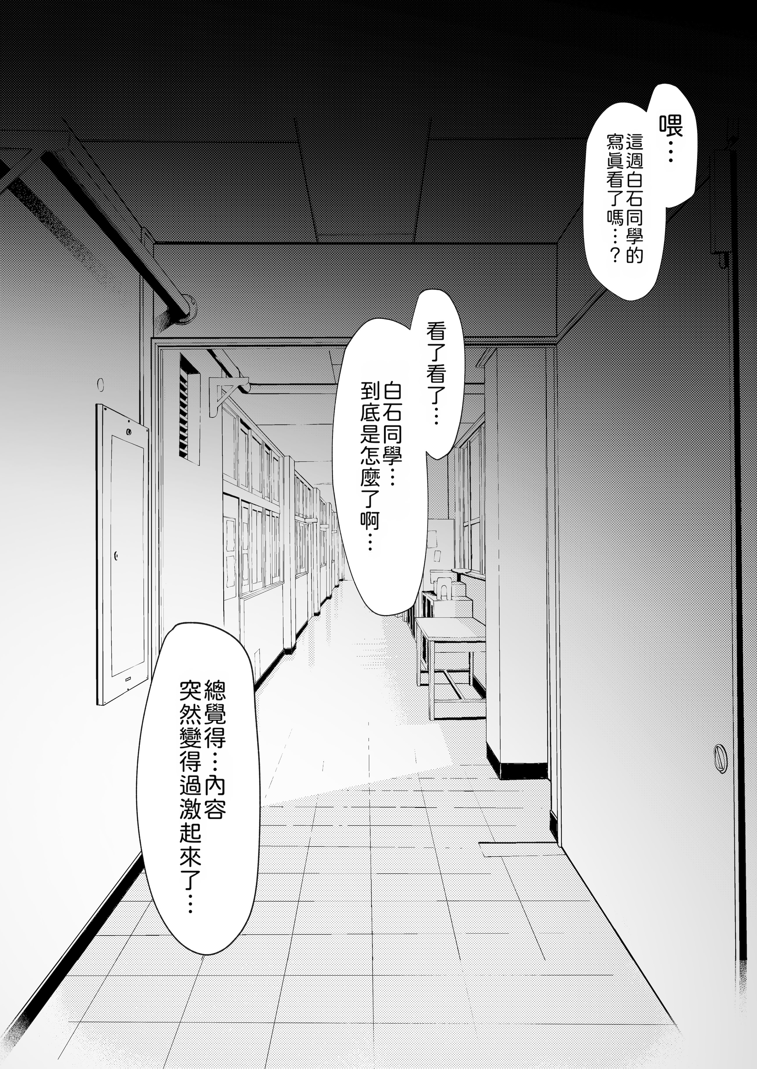 [日本漫画] [汁まみれ定食 (汁助)] 僕のクラスのグラドルが絶倫チ◯コに堕ちるまで｜与我同班的写真偶像，在绝伦肉◯之下彻底堕落 单本,巨乳大奶,露出,青年,大阴茎#[36P]-24