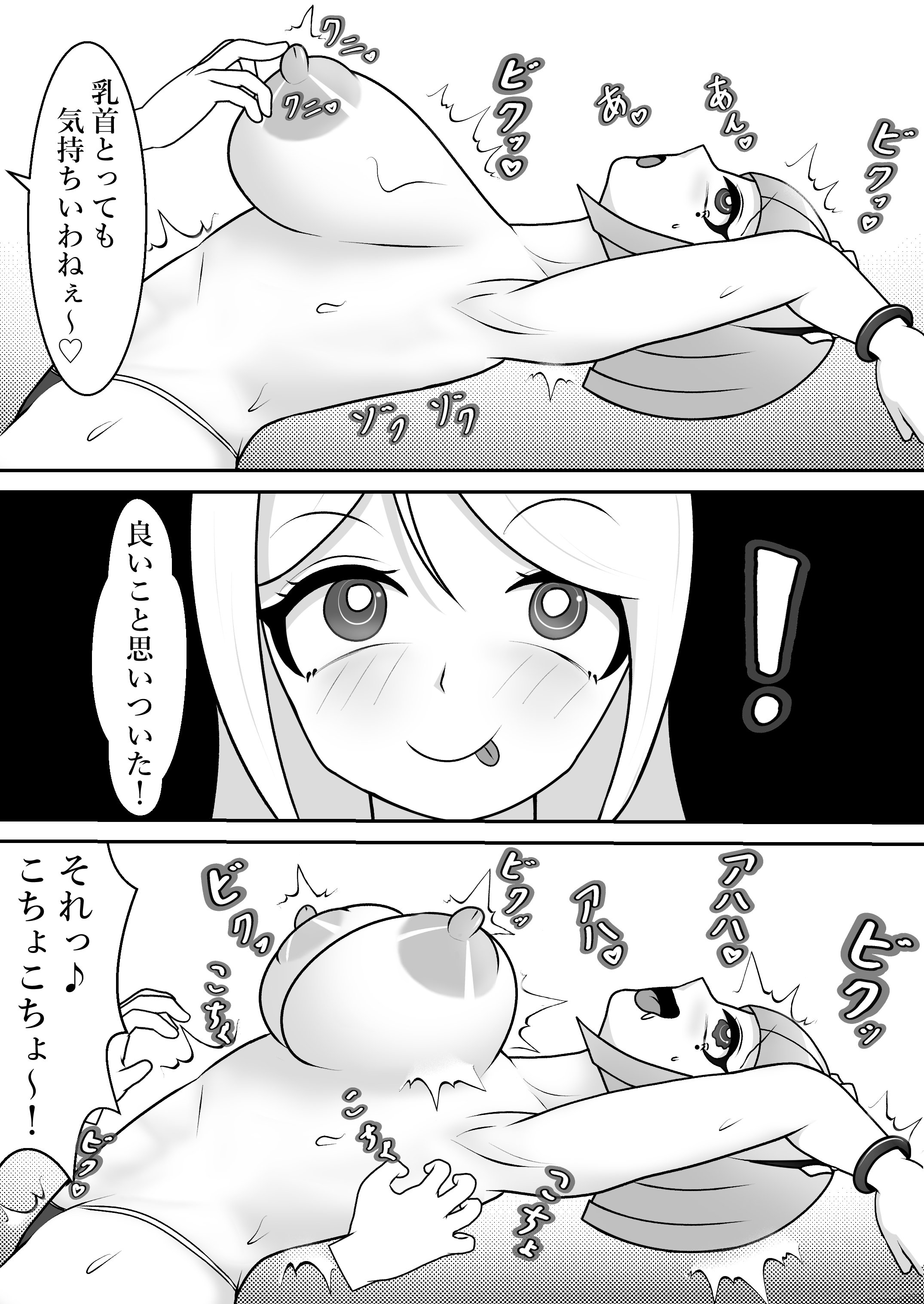 [日本漫画] [限界少女 (イル)] 駄メイドくすぐり調教❤ 单本,高潮潮吹,女仆,巨乳大奶,乳交,束缚#[31P]-15
