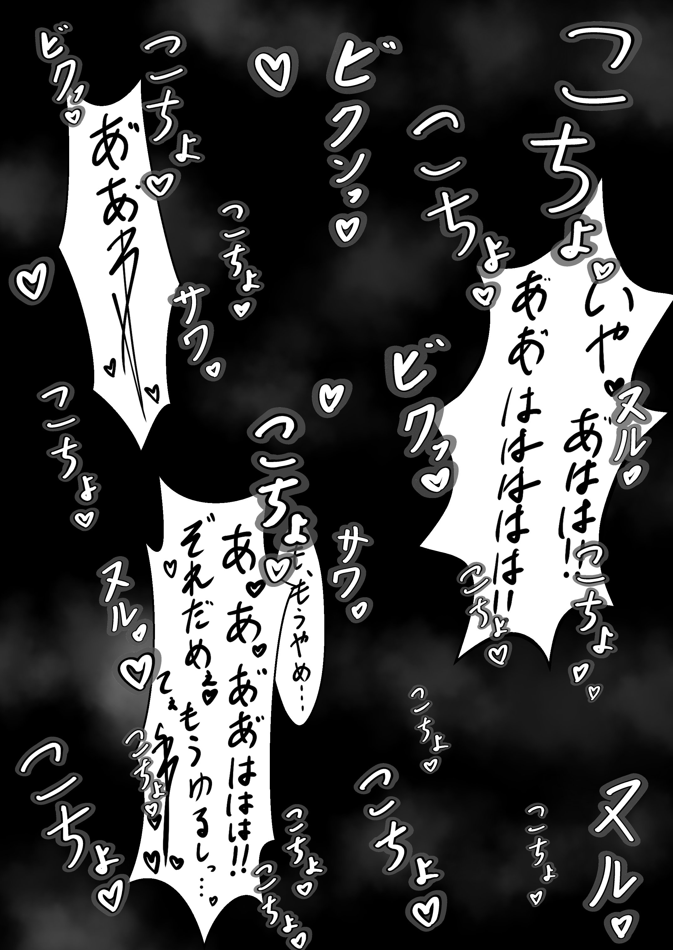 [日本漫画] [限界少女 (イル)] 駄メイドくすぐり調教❤ 单本,高潮潮吹,女仆,巨乳大奶,乳交,束缚#[31P]-28