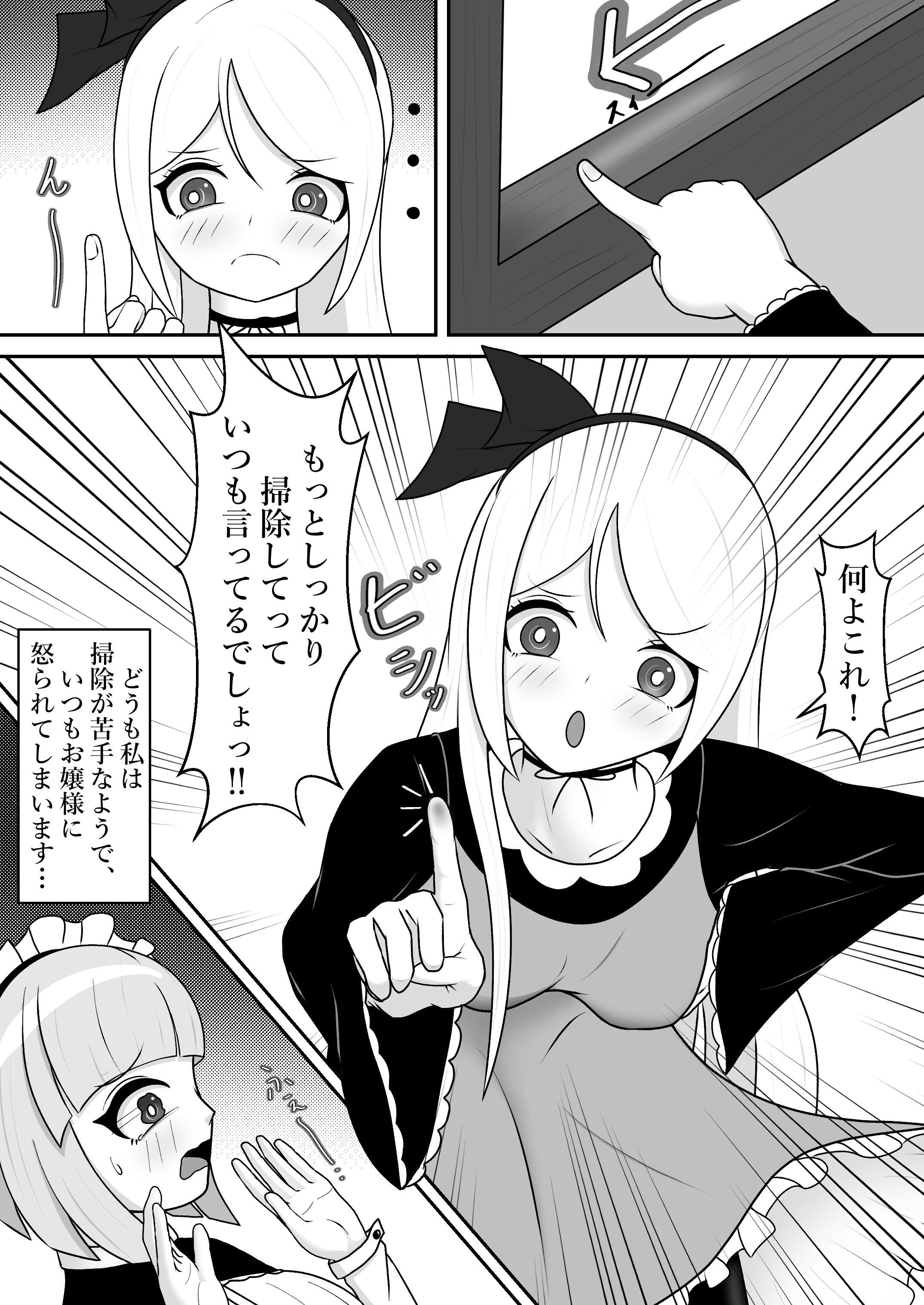 [日本漫画] [限界少女 (イル)] 駄メイドくすぐり調教❤ 单本,高潮潮吹,女仆,巨乳大奶,乳交,束缚#[31P]-4