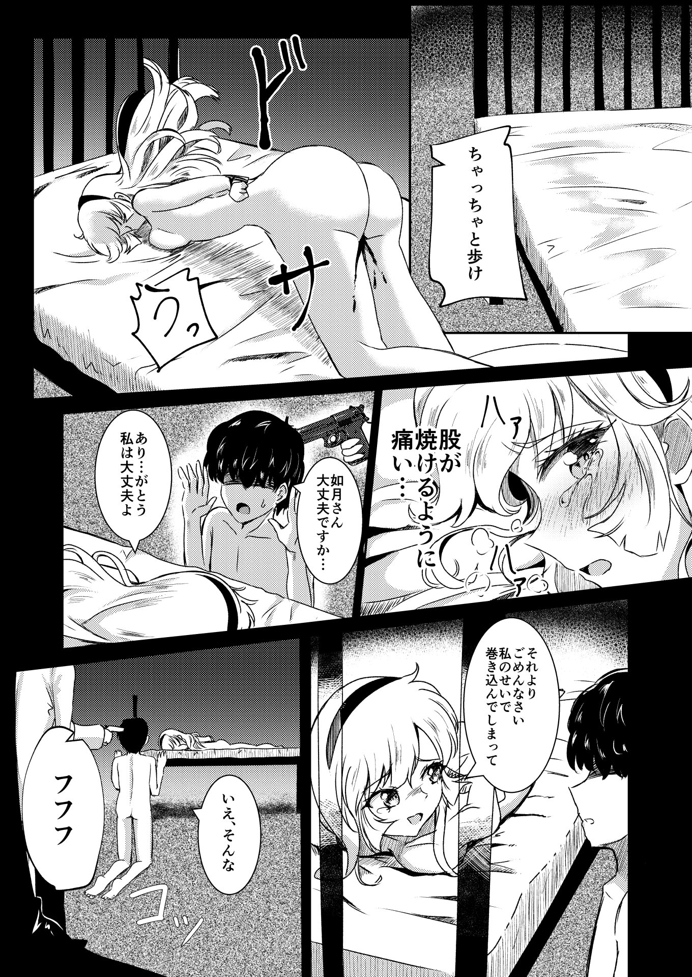 [日本漫画] (C102) [透明龍のマーガレット (桃井崎隼)] キューティーハニー敗北凌辱 (キューティーハニーF) 单本,高潮潮吹,强奸,单女,内射中出#[38P]-15