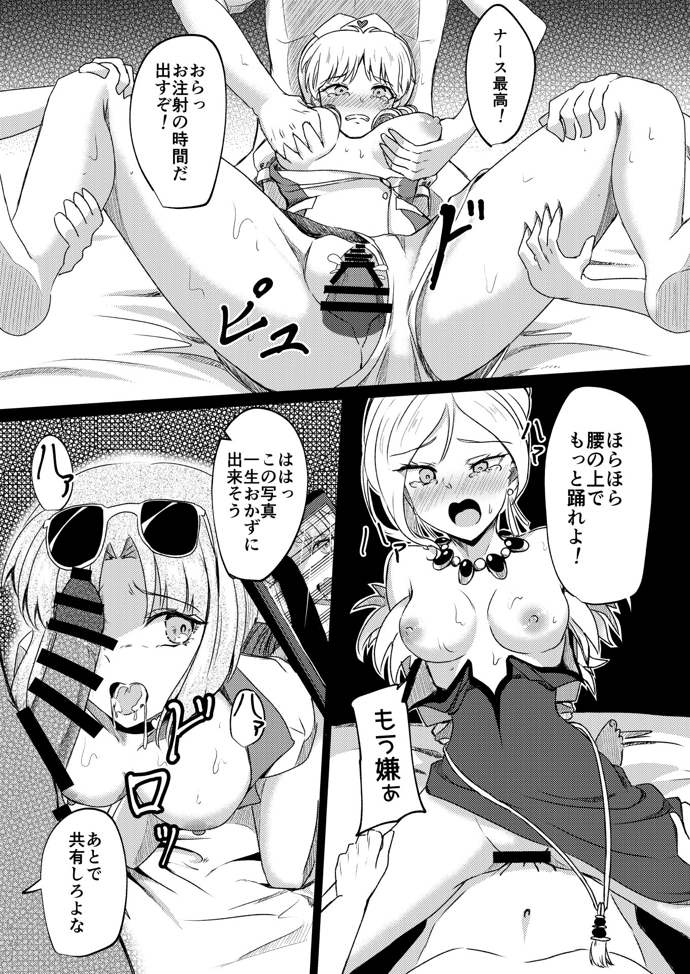 [日本漫画] (C102) [透明龍のマーガレット (桃井崎隼)] キューティーハニー敗北凌辱 (キューティーハニーF) 单本,高潮潮吹,强奸,单女,内射中出#[38P]-33