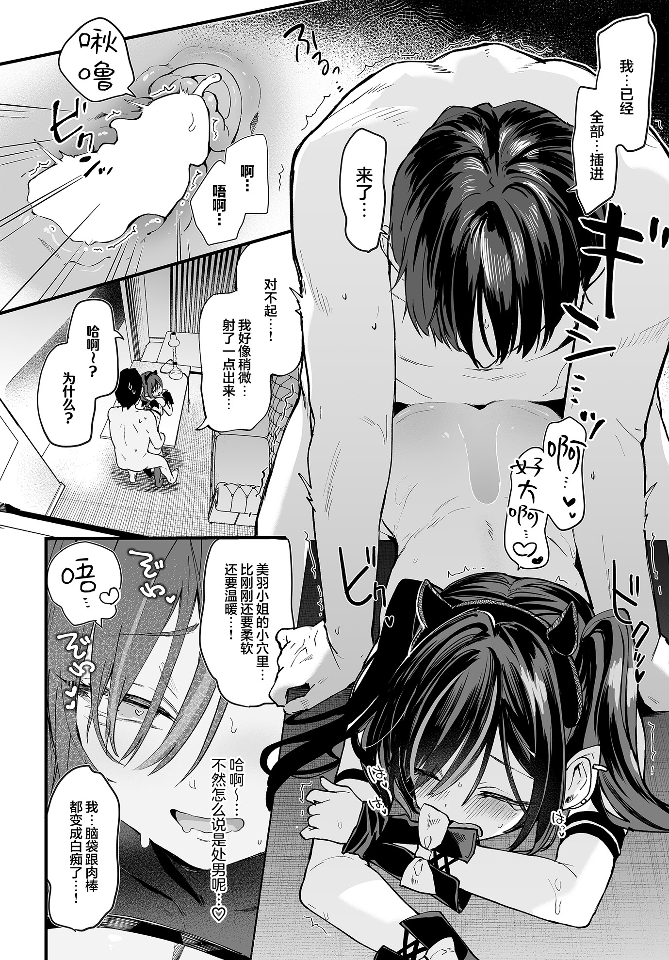 [日本漫画] [玉之けだま] ヤバイシーシャ屋さん (COMIC ルクセリア vol.03)｜不太妙的水烟吧老板娘  单本,黑丝丝袜,单女,单男,内射中出#[40P]-27