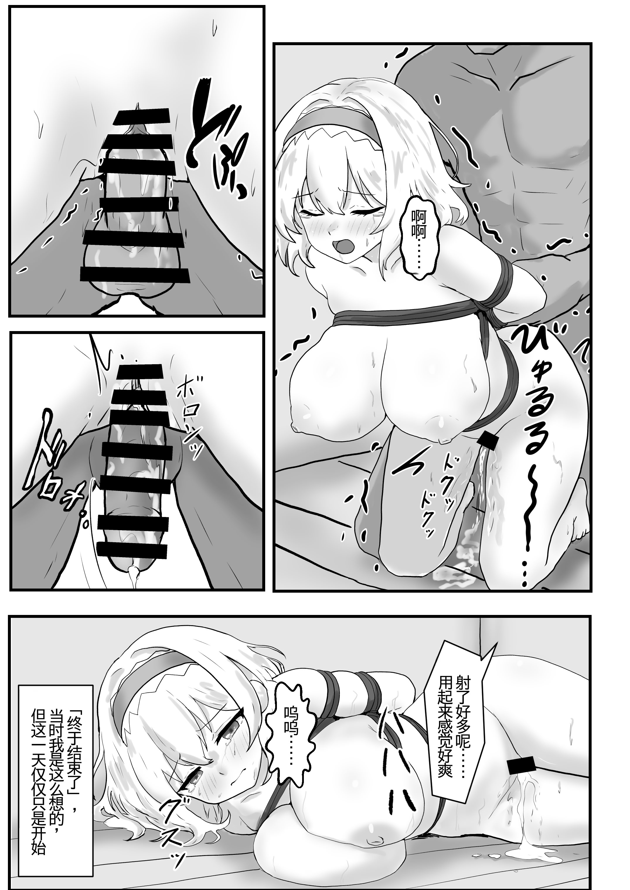 [日本漫画] [聖なる居どころ (hinben)] アリス・マーガトロイド監禁日誌 (東方Project) [DL版] 单本,巨乳大奶,单女,内射中出,束缚#[23P]-15