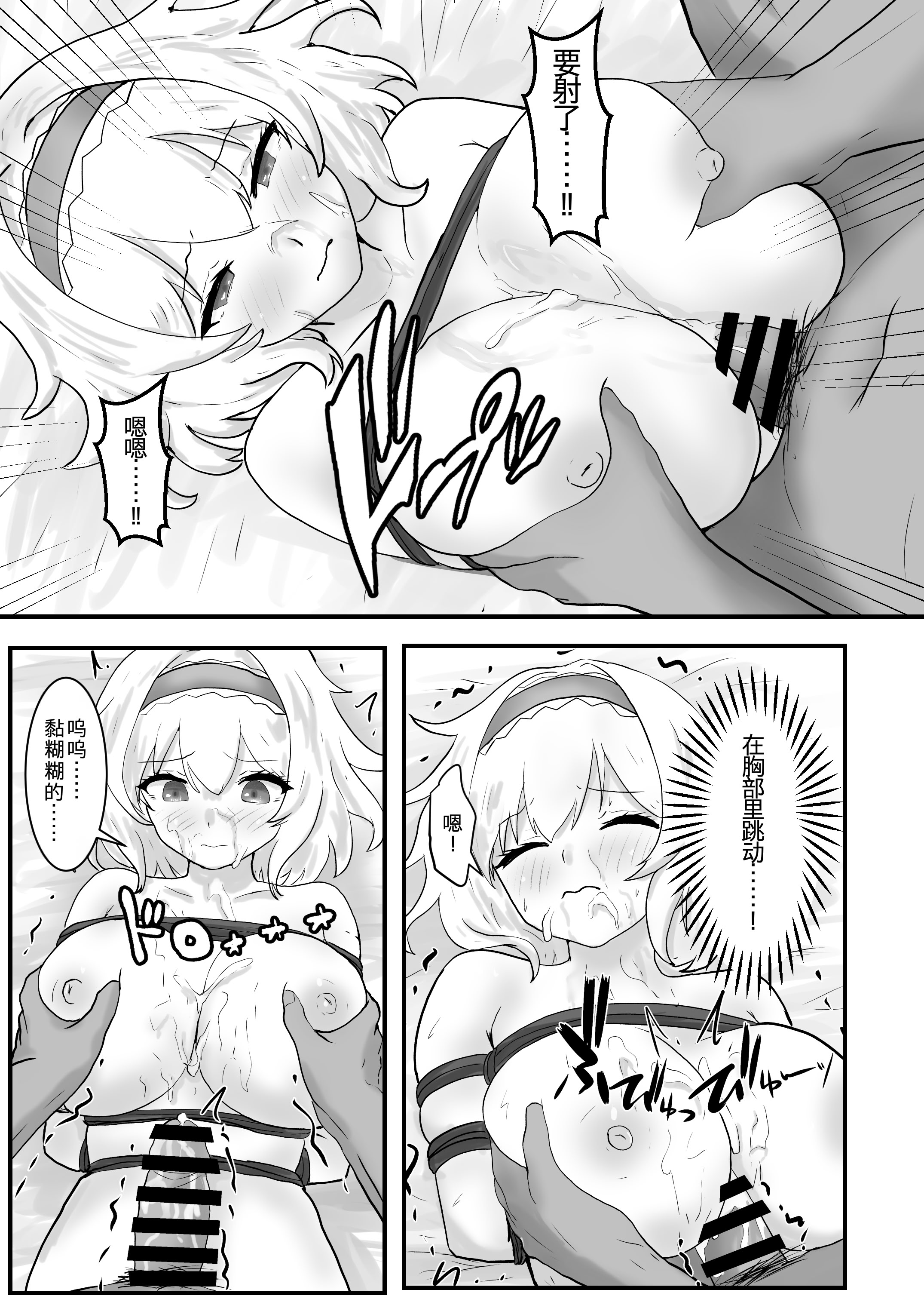 [日本漫画] [聖なる居どころ (hinben)] アリス・マーガトロイド監禁日誌 (東方Project) [DL版] 单本,巨乳大奶,单女,内射中出,束缚#[23P]-19