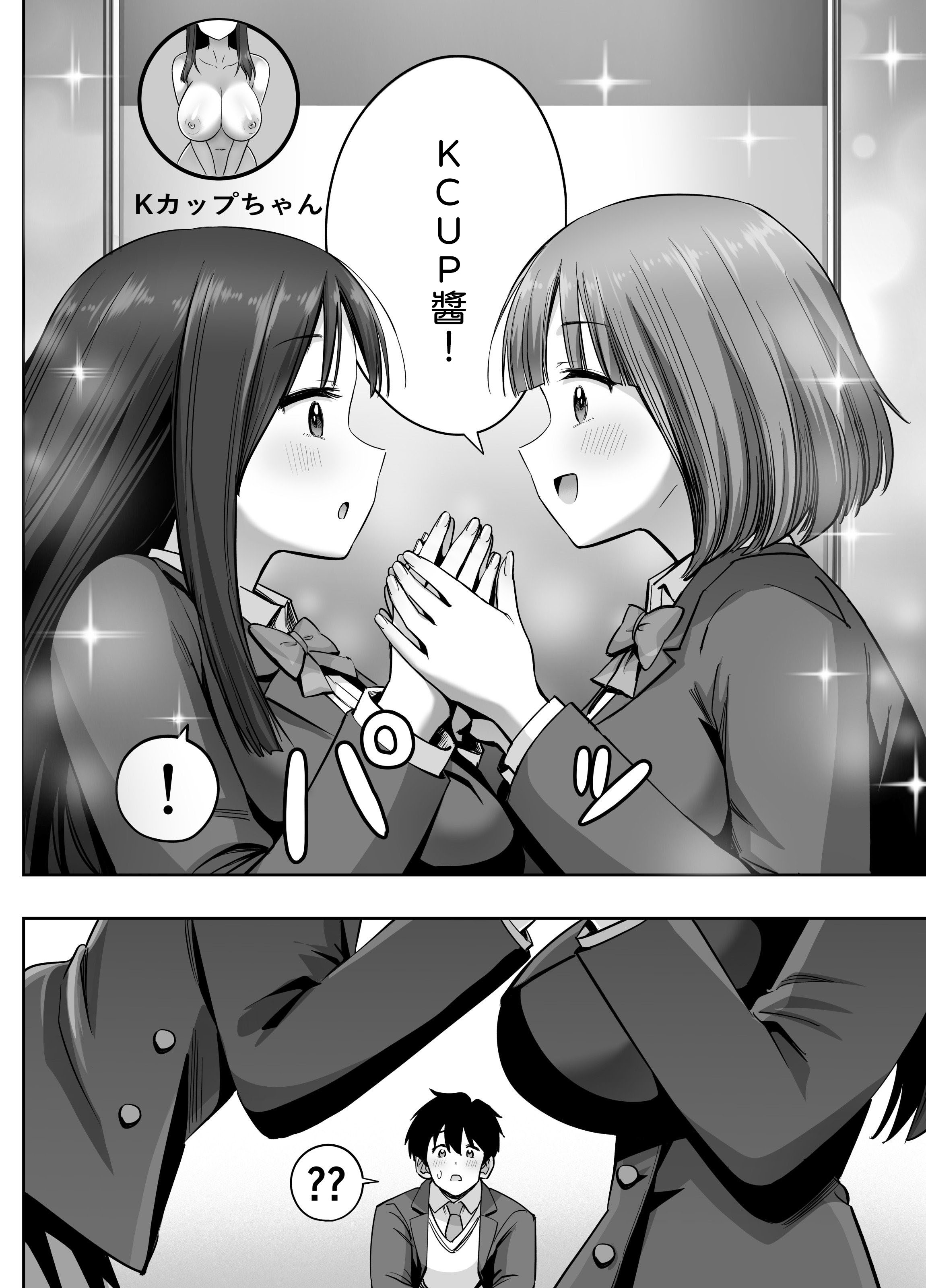 [日本漫画] [本白にこり] 裏アカ女子の自撮りエロ誤送信 [中譯] 单本,巨乳大奶,女学生制服,3P,后宫,内射中出#[58P]-22