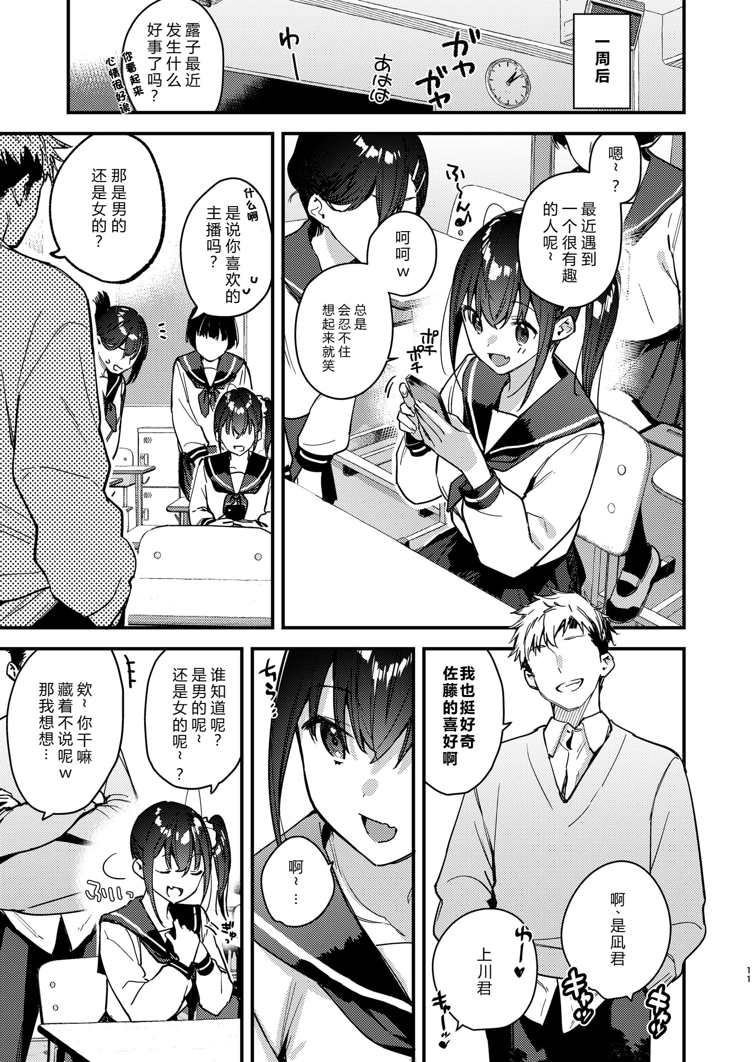 [日本漫画] [08BASE (東山エイト)] 好きな子のバイト先がHなサービスをシている5 [DL版] 单本,女学生#[43P]-10