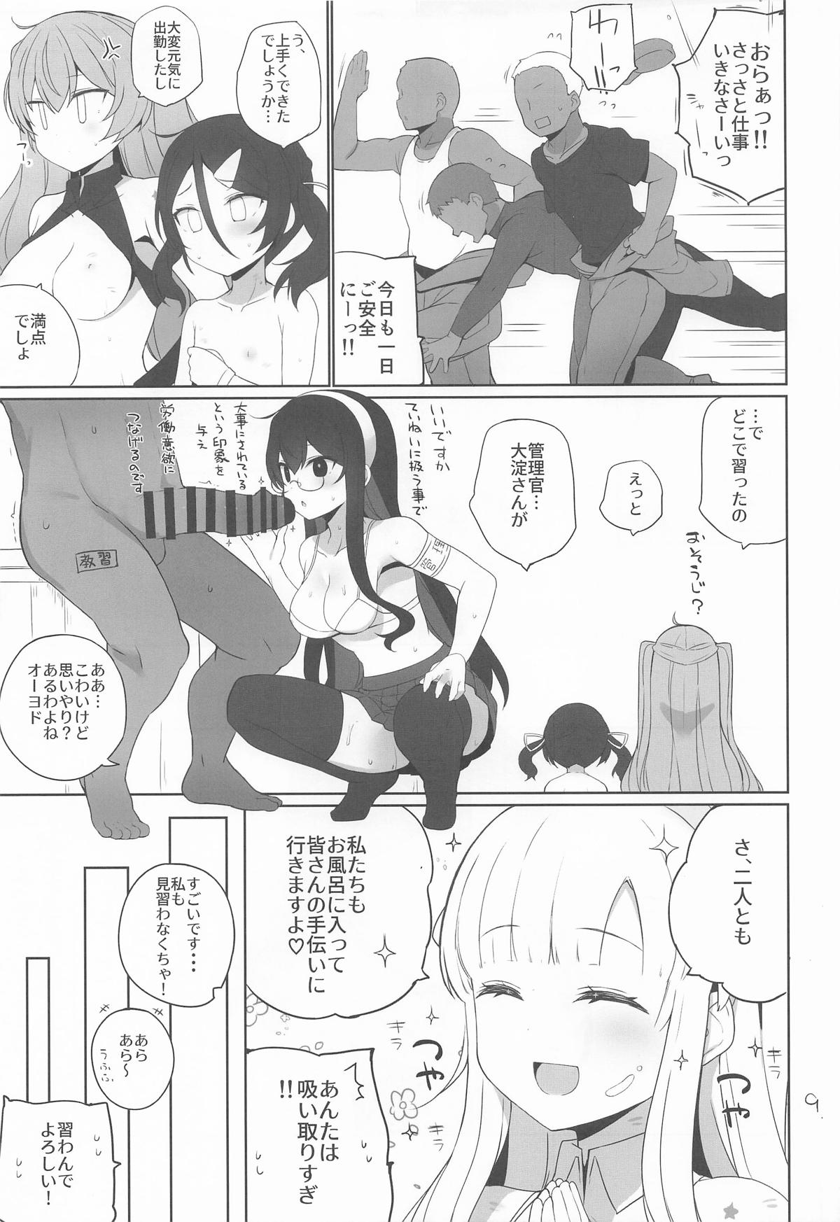 [日本漫画] [NEW. (Shin)] 安全当番 4 (艦隊これくしょん -艦これ-) 单本,女同百合,黑丝丝袜,萝莉,足交#[33P]-10
