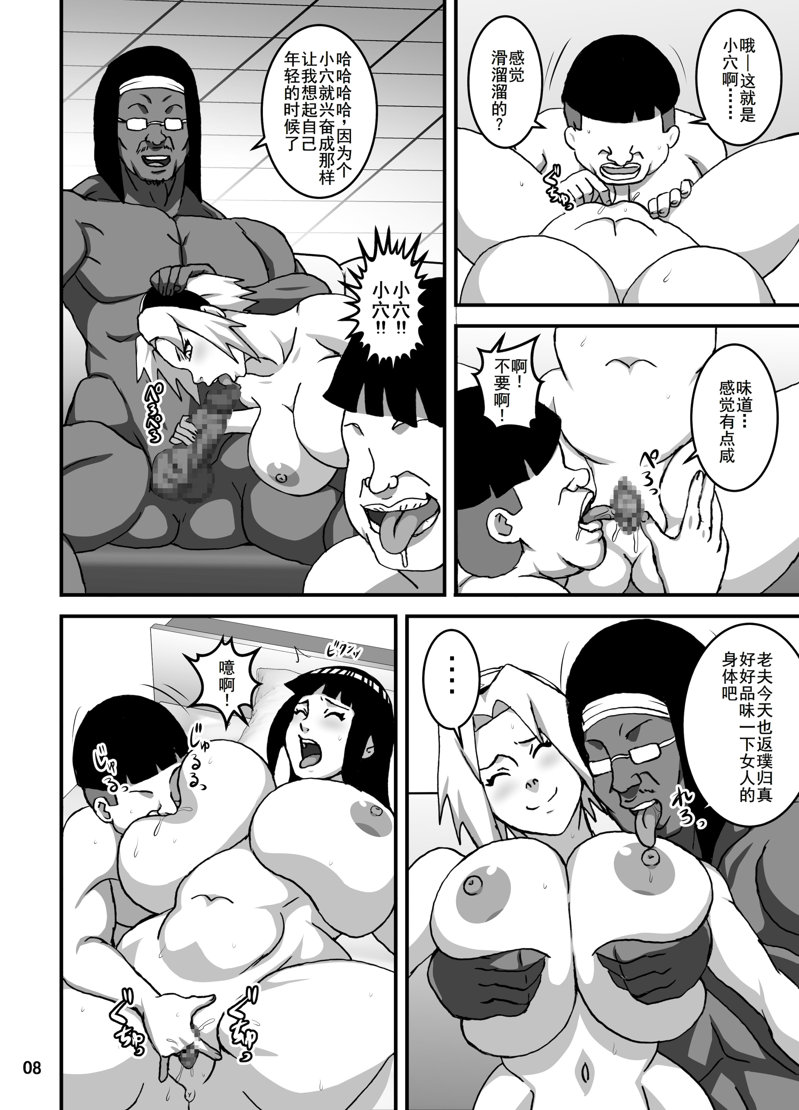 [日本漫画] [NARUHO堂 (なるほど)] サクヒナ淫風伝 (NARUTO -ナルト-) [DL版] 单本,巨尻,巨乳大奶,群P#[44P]-9
