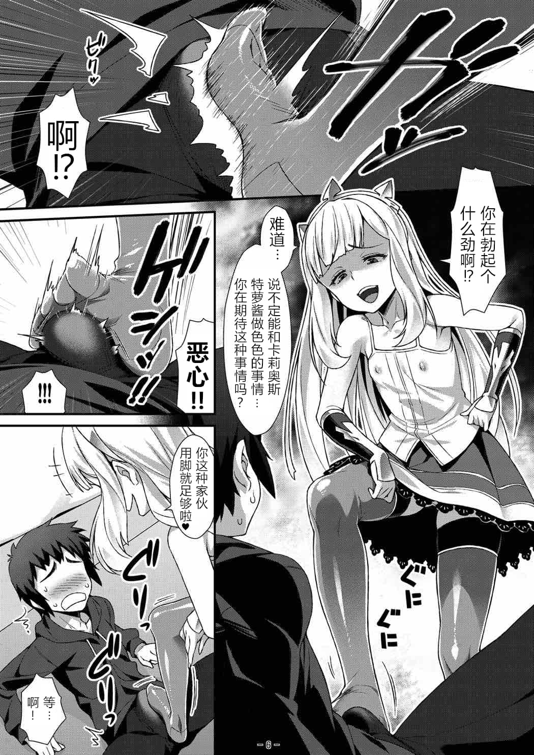 [日本漫画] [angelphobia (ともみみしもん)] カリオストロのメスがトロトロ (グランブルーファンタジー) 单本,女仆,巨乳大奶,单女,单男,内射中出,丝袜#[20P]-5