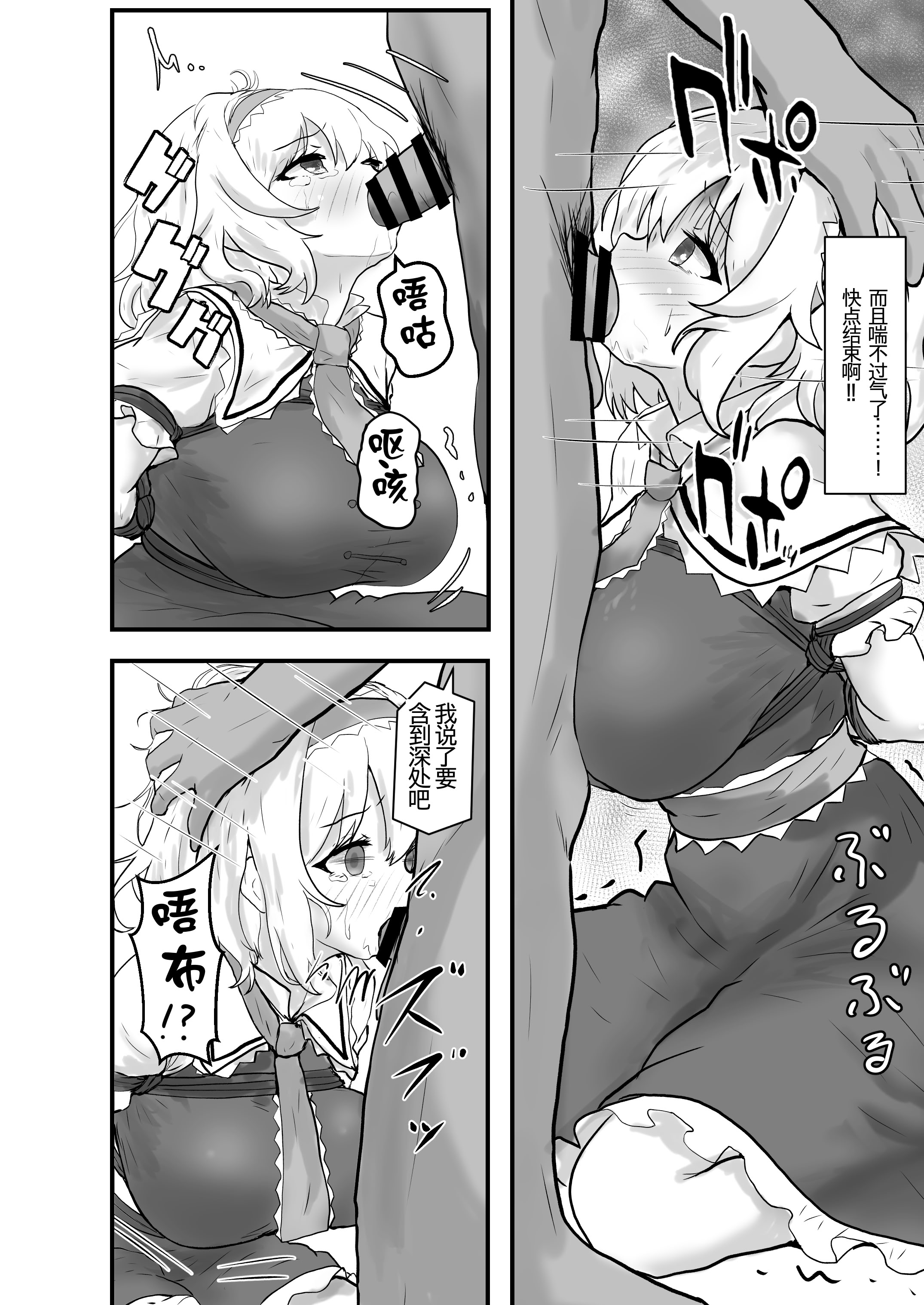 [日本漫画] [聖なる居どころ (hinben)] アリス・マーガトロイド監禁日誌 单本,女仆,巨乳大奶,马尾辫,束缚#[24P]-7
