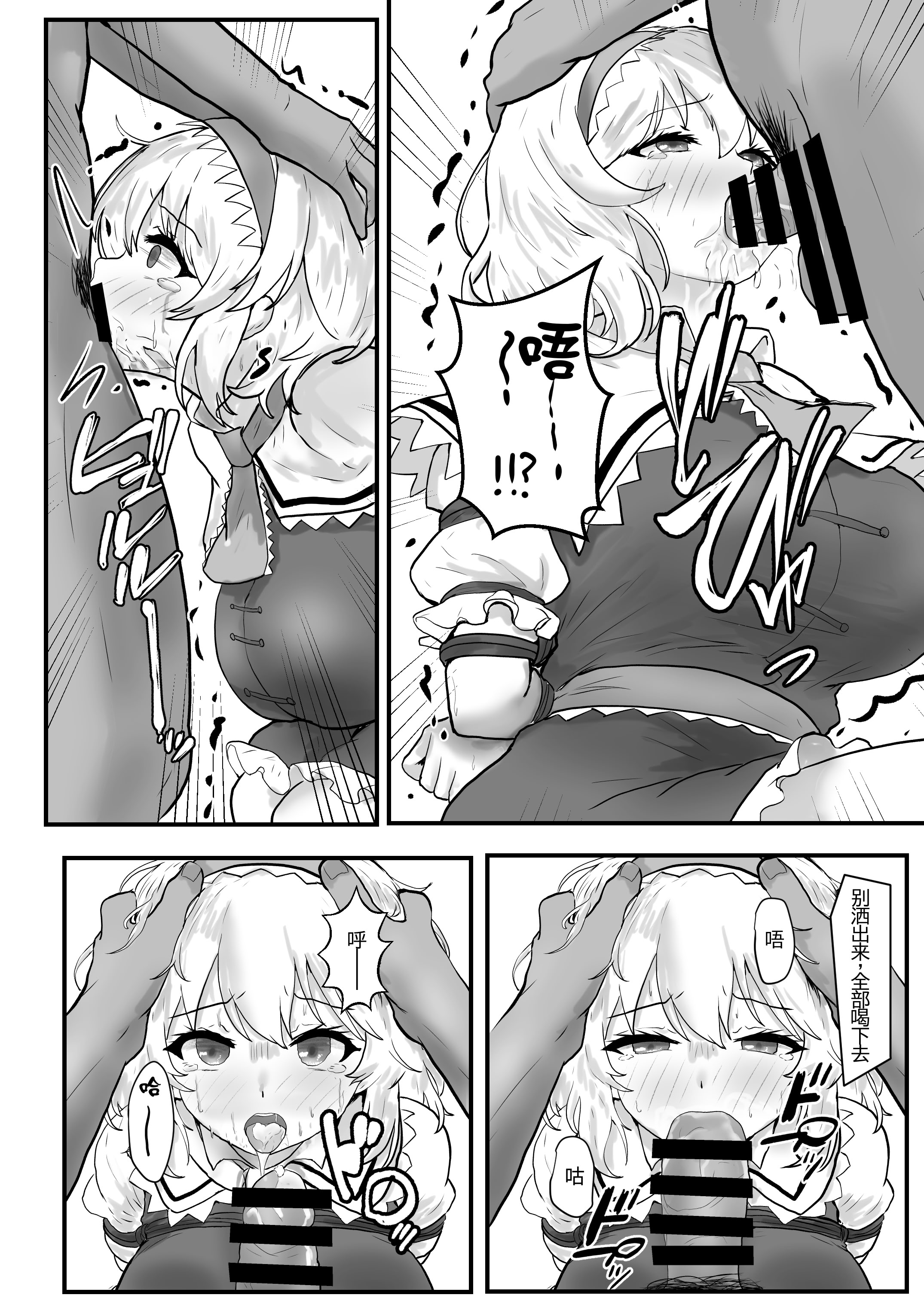 [日本漫画] [聖なる居どころ (hinben)] アリス・マーガトロイド監禁日誌 单本,女仆,巨乳大奶,马尾辫,束缚#[24P]-9