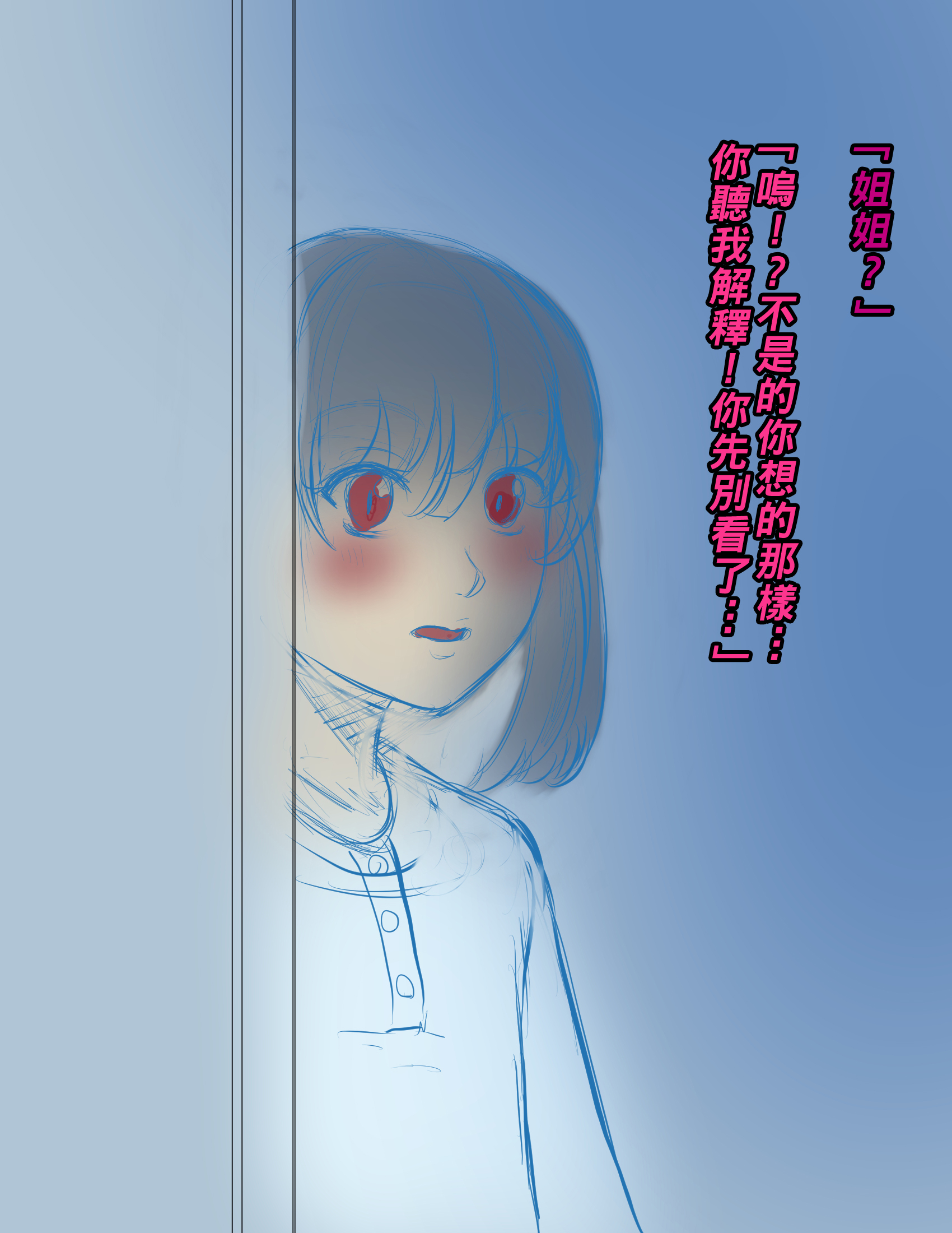 [日本漫画] [箱舟] 義理アネ 单本,姐姐,全彩#[36P]-8