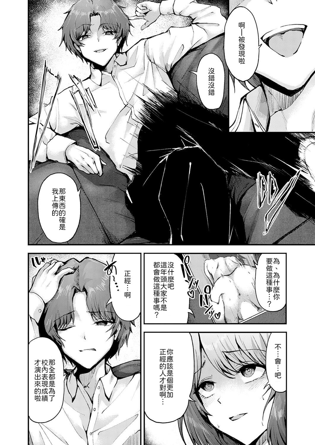 [日本漫画] [thomson] アブナイ性徒 [中譯] 单本,黑丝丝袜,女教师,巨乳大奶,内射中出#[28P]-4