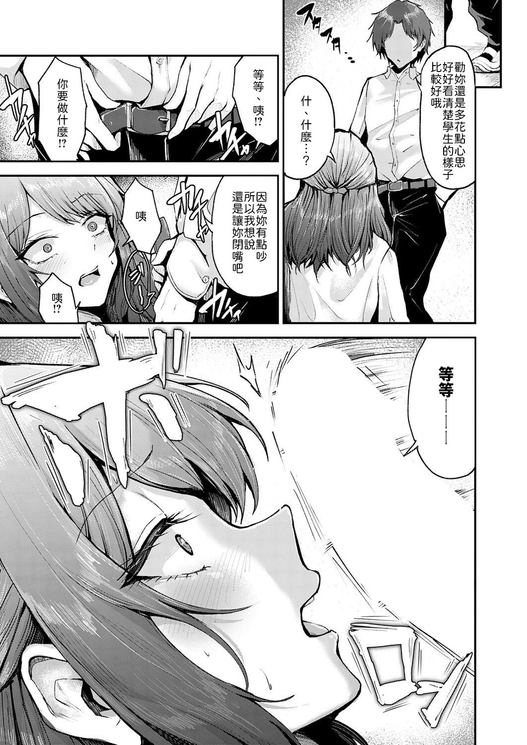 [日本漫画] [thomson] アブナイ性徒 [中譯] 单本,黑丝丝袜,女教师,巨乳大奶,内射中出#[28P]-7