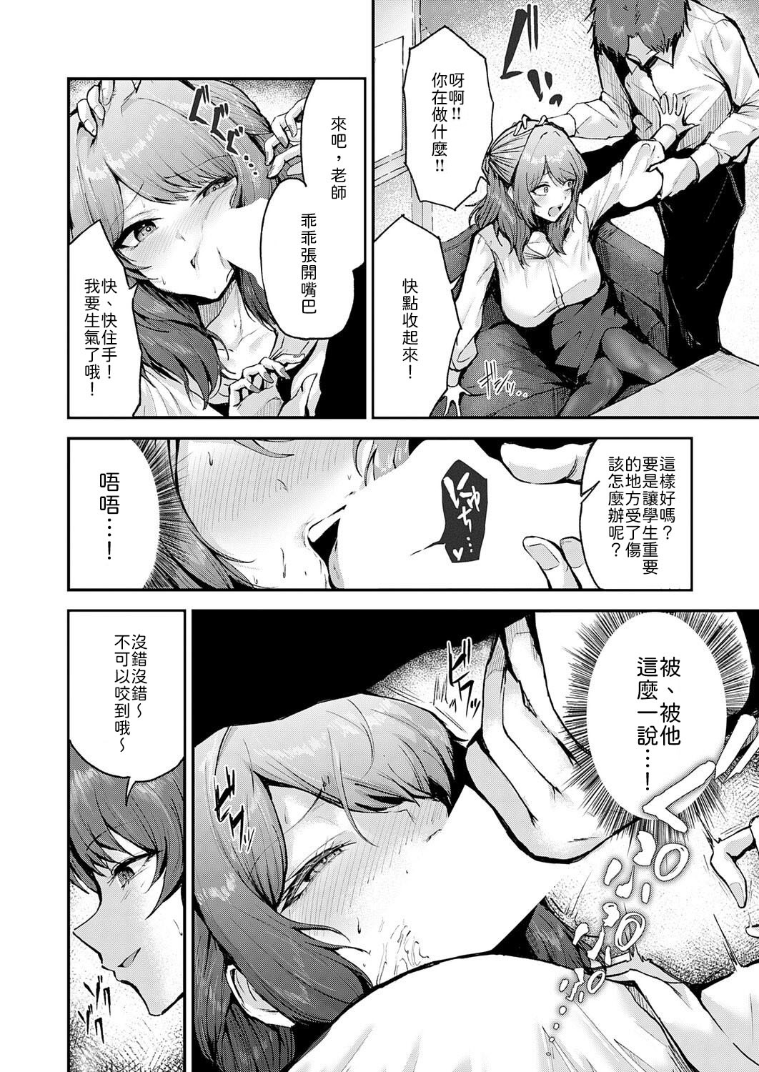 [日本漫画] [thomson] アブナイ性徒 [中譯] 单本,黑丝丝袜,女教师,巨乳大奶,内射中出#[28P]-8