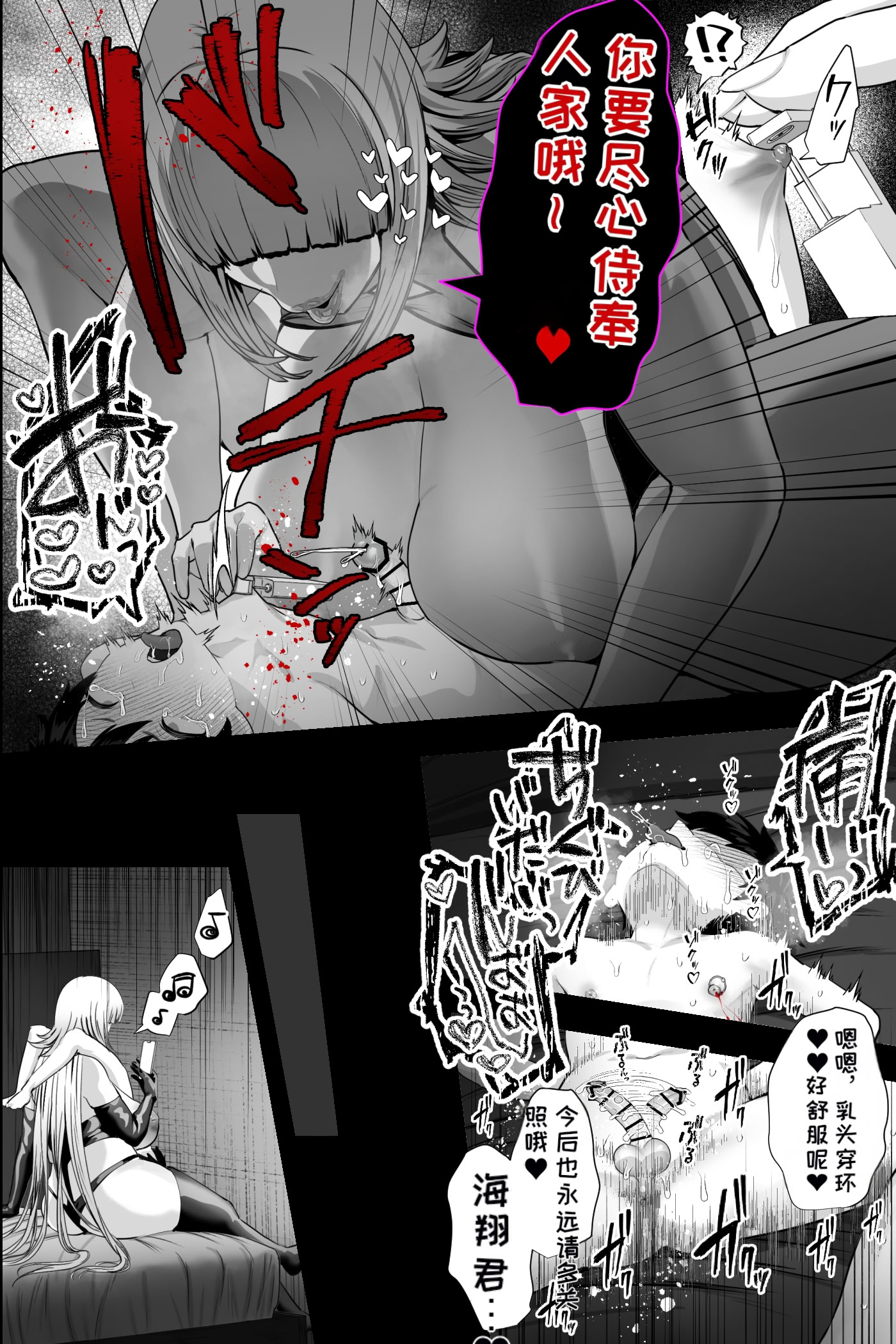 [日本漫画] [銀しお本舗 (銀塩)] イカれた女に監禁されたボク～赤ちゃん性奴○になってマゾ調教される～ [中国翻訳] 单本,正太控,调教,巨乳大奶#[33P]-20