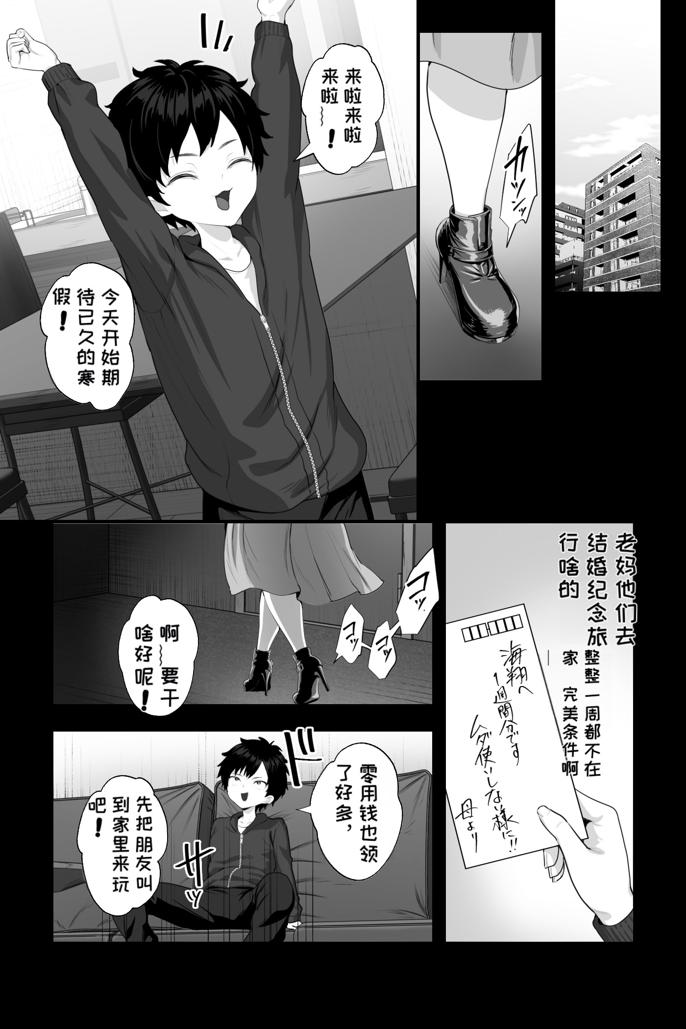 [日本漫画] [銀しお本舗 (銀塩)] イカれた女に監禁されたボク～赤ちゃん性奴○になってマゾ調教される～ [中国翻訳] 单本,正太控,调教,巨乳大奶#[33P]-3