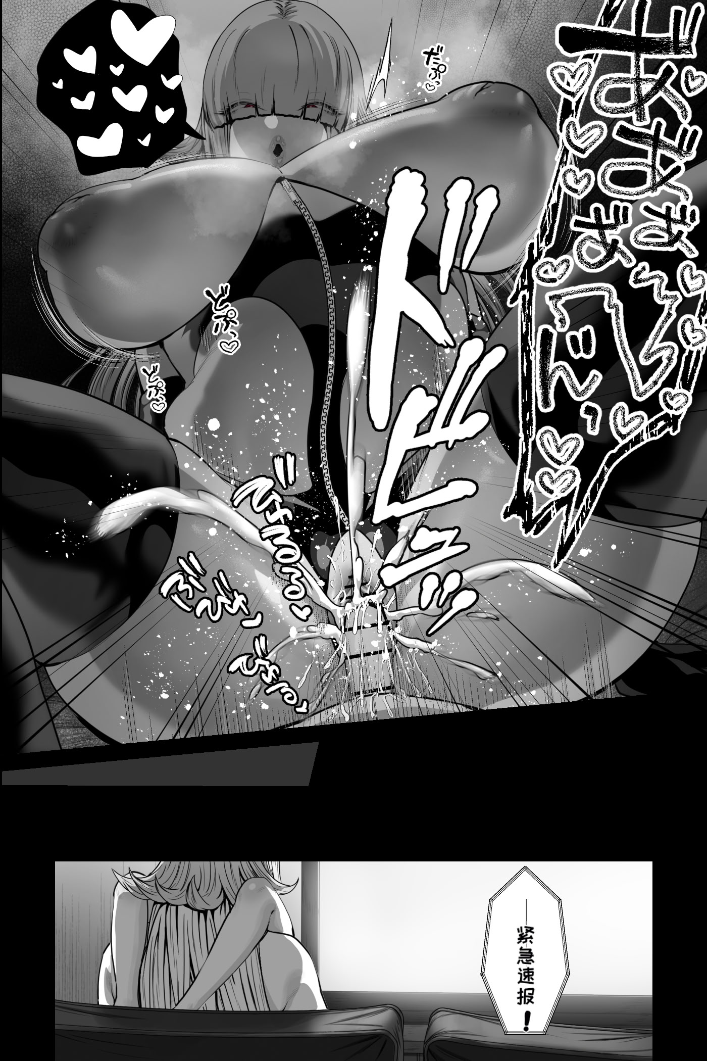 [日本漫画] [銀しお本舗 (銀塩)] イカれた女に監禁されたボク～赤ちゃん性奴○になってマゾ調教される～ [中国翻訳] 单本,正太控,调教,巨乳大奶#[33P]-32