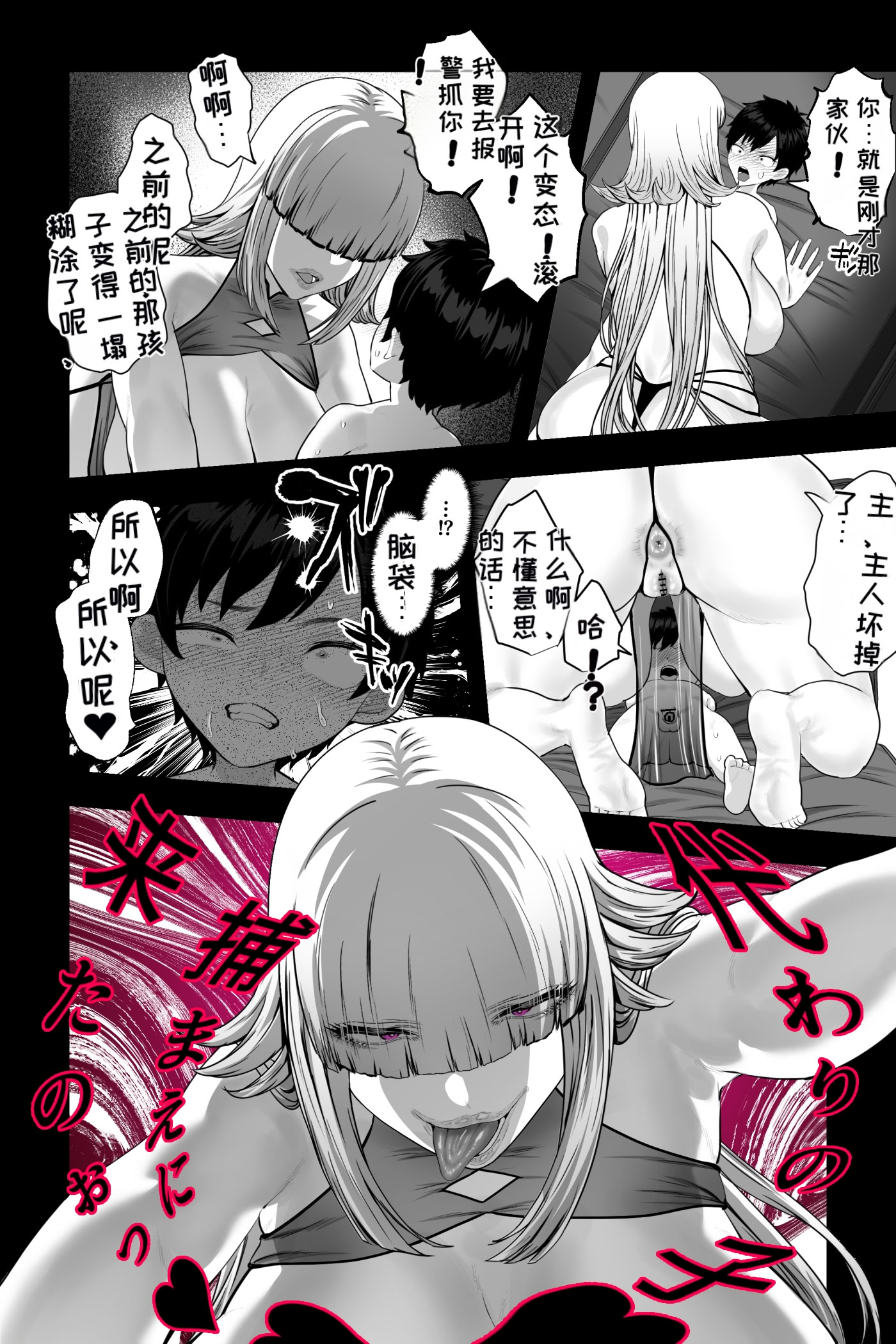 [日本漫画] [銀しお本舗 (銀塩)] イカれた女に監禁されたボク～赤ちゃん性奴○になってマゾ調教される～ [中国翻訳] 单本,正太控,调教,巨乳大奶#[33P]-8