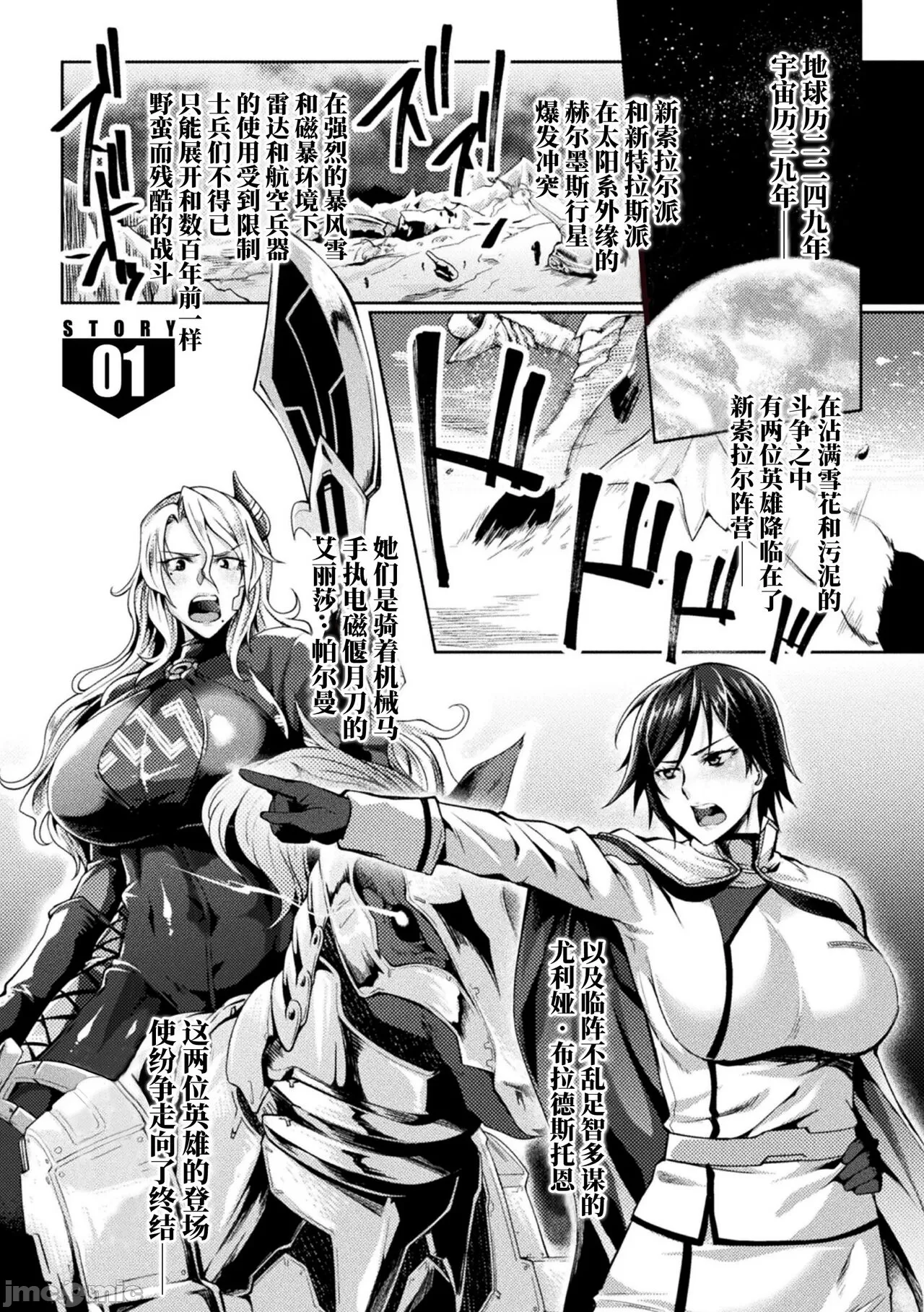 [日本漫画] [ジンナイ] 監獄アカデミアTHE COMIC 单本,巨乳大奶,露出,青年,大阴茎#[35P]-5