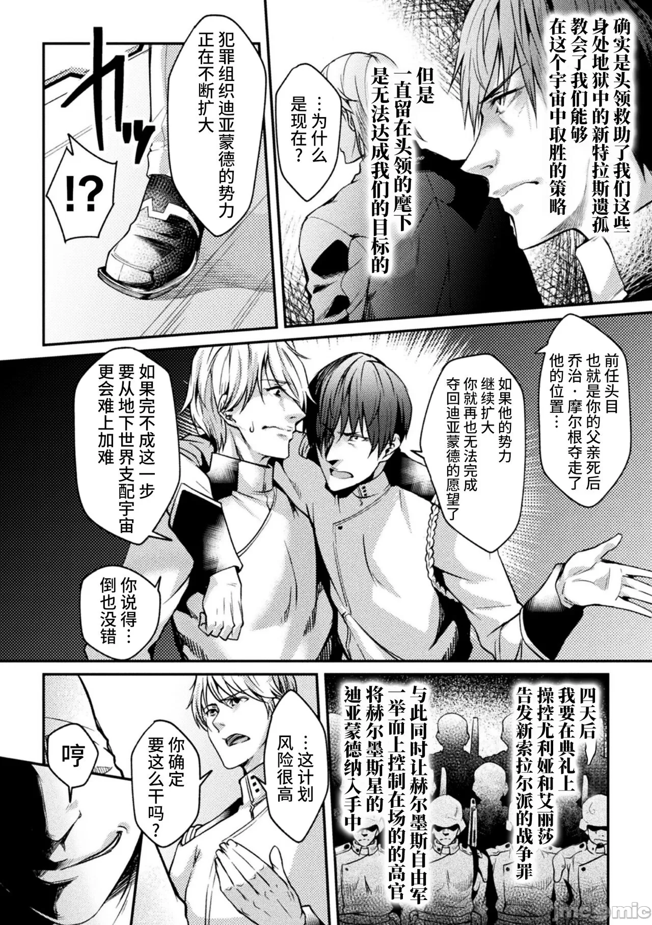[日本漫画] [ジンナイ] 監獄アカデミアTHE COMIC 单本,巨乳大奶,露出,青年,大阴茎#[36P]-15