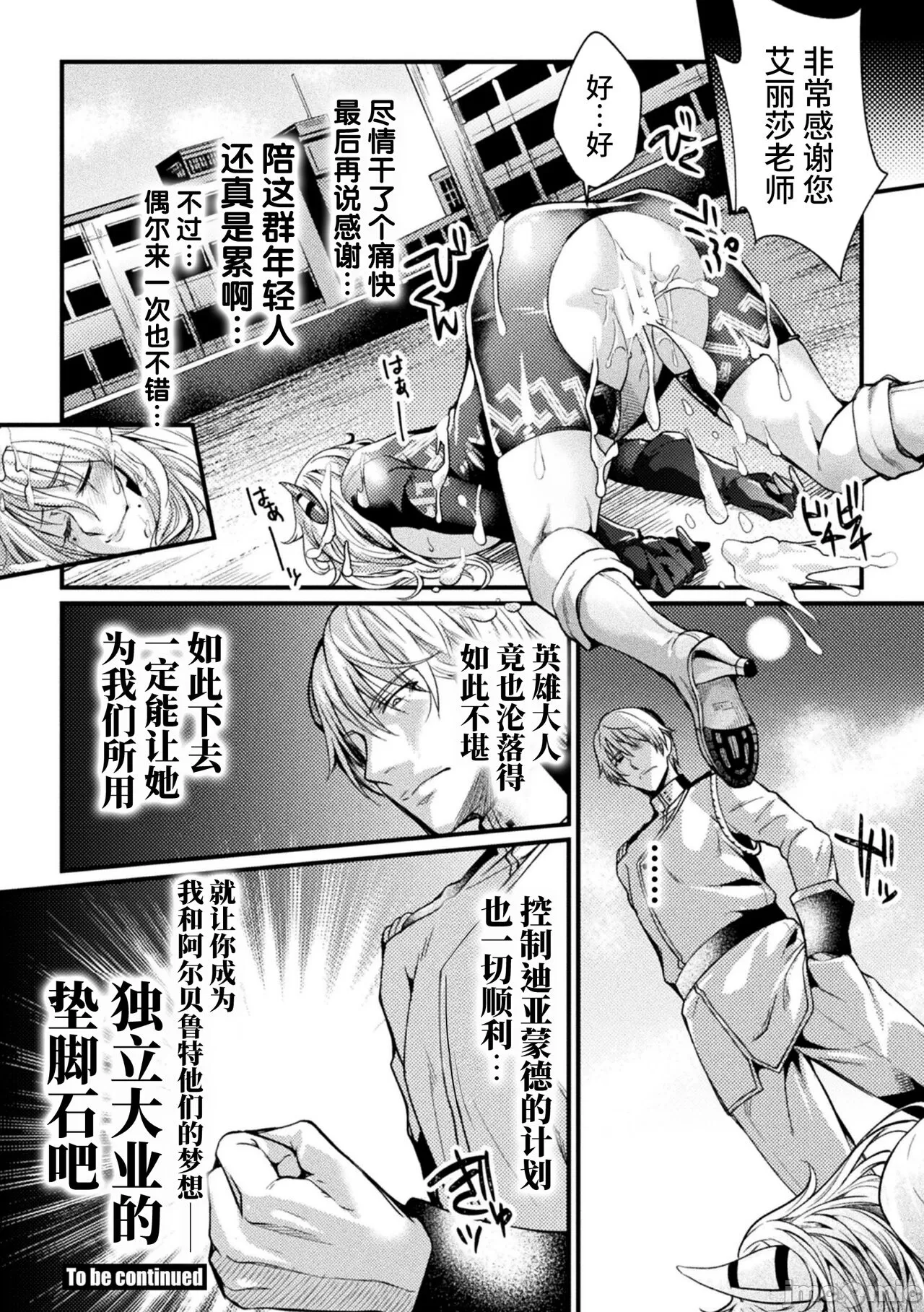 [日本漫画] [ジンナイ] 監獄アカデミアTHE COMIC 单本,巨乳大奶,露出,青年,大阴茎#[45P]-17
