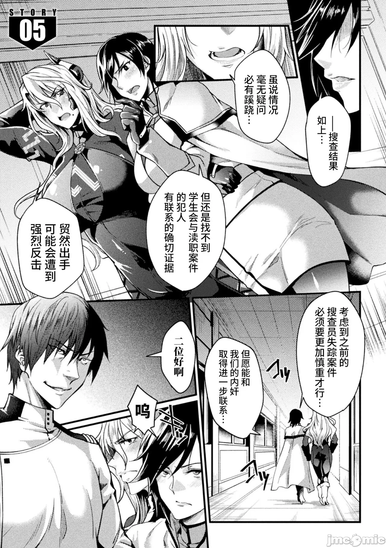 [日本漫画] [ジンナイ] 監獄アカデミアTHE COMIC 单本,巨乳大奶,露出,青年,大阴茎#[45P]-18