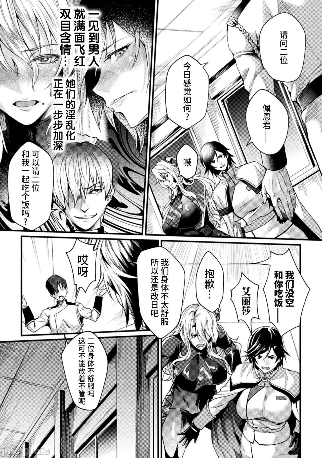 [日本漫画] [ジンナイ] 監獄アカデミアTHE COMIC 单本,巨乳大奶,露出,青年,大阴茎#[45P]-19