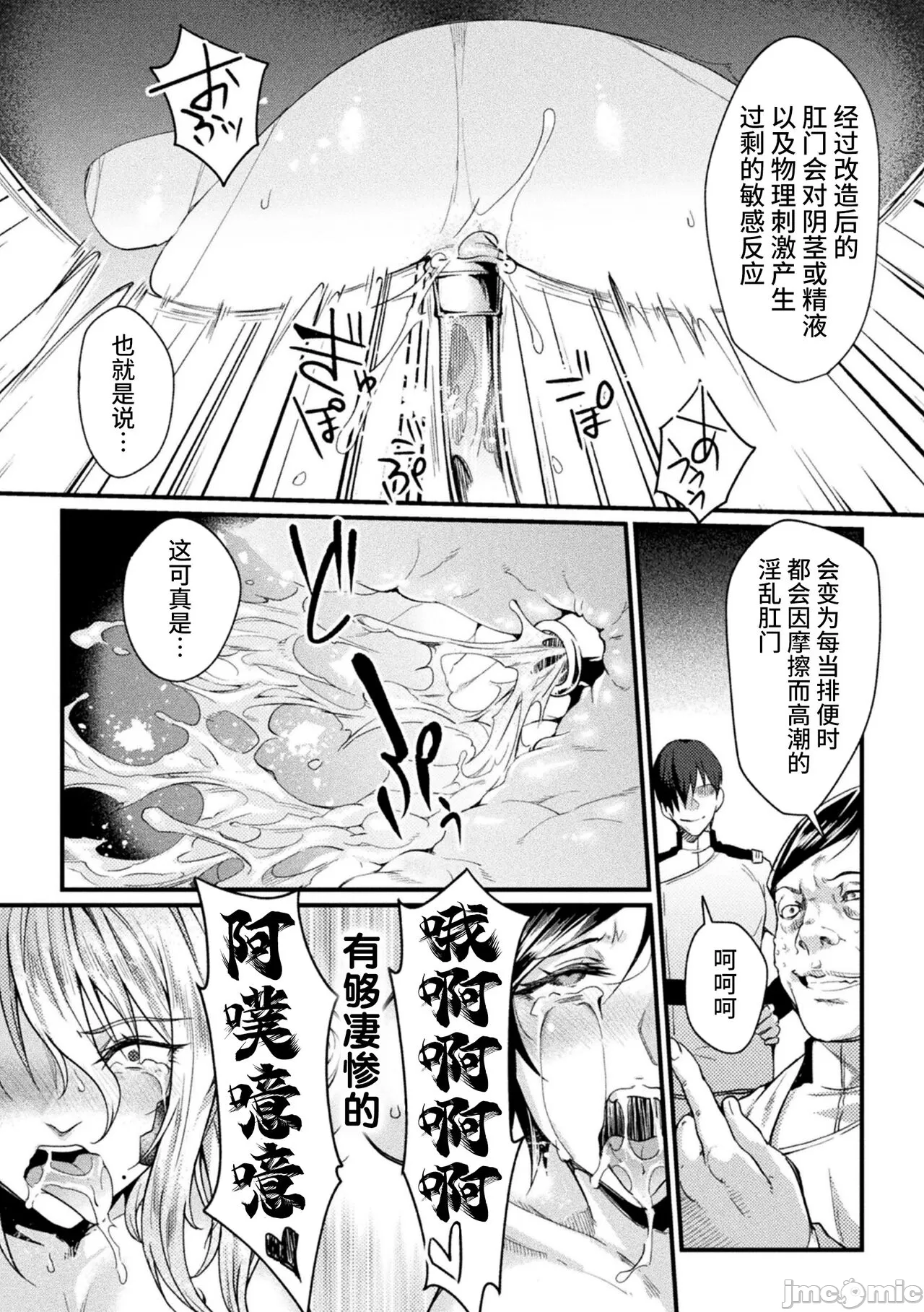 [日本漫画] [ジンナイ] 監獄アカデミアTHE COMIC 单本,巨乳大奶,露出,青年,大阴茎#[45P]-24