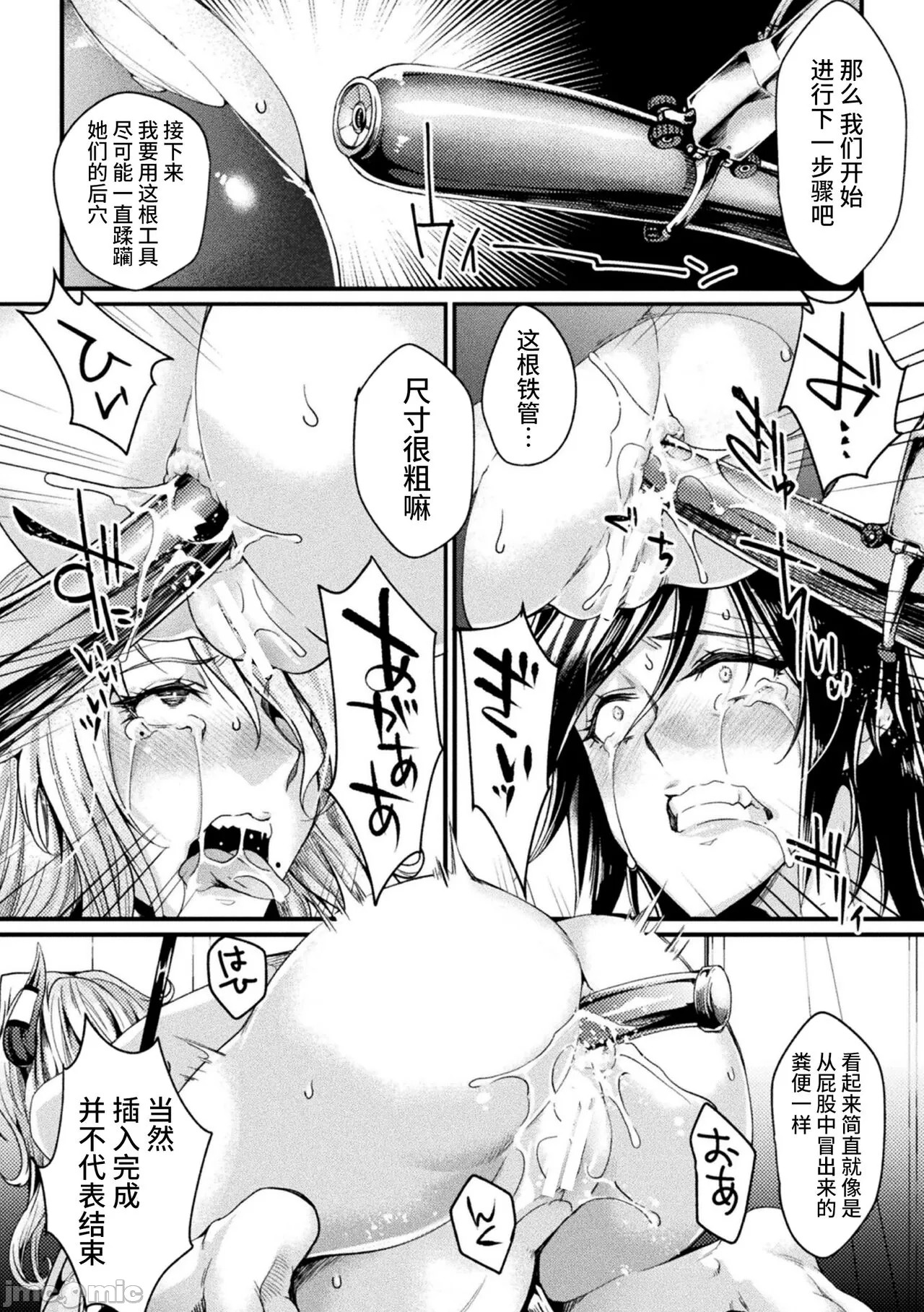 [日本漫画] [ジンナイ] 監獄アカデミアTHE COMIC 单本,巨乳大奶,露出,青年,大阴茎#[45P]-27
