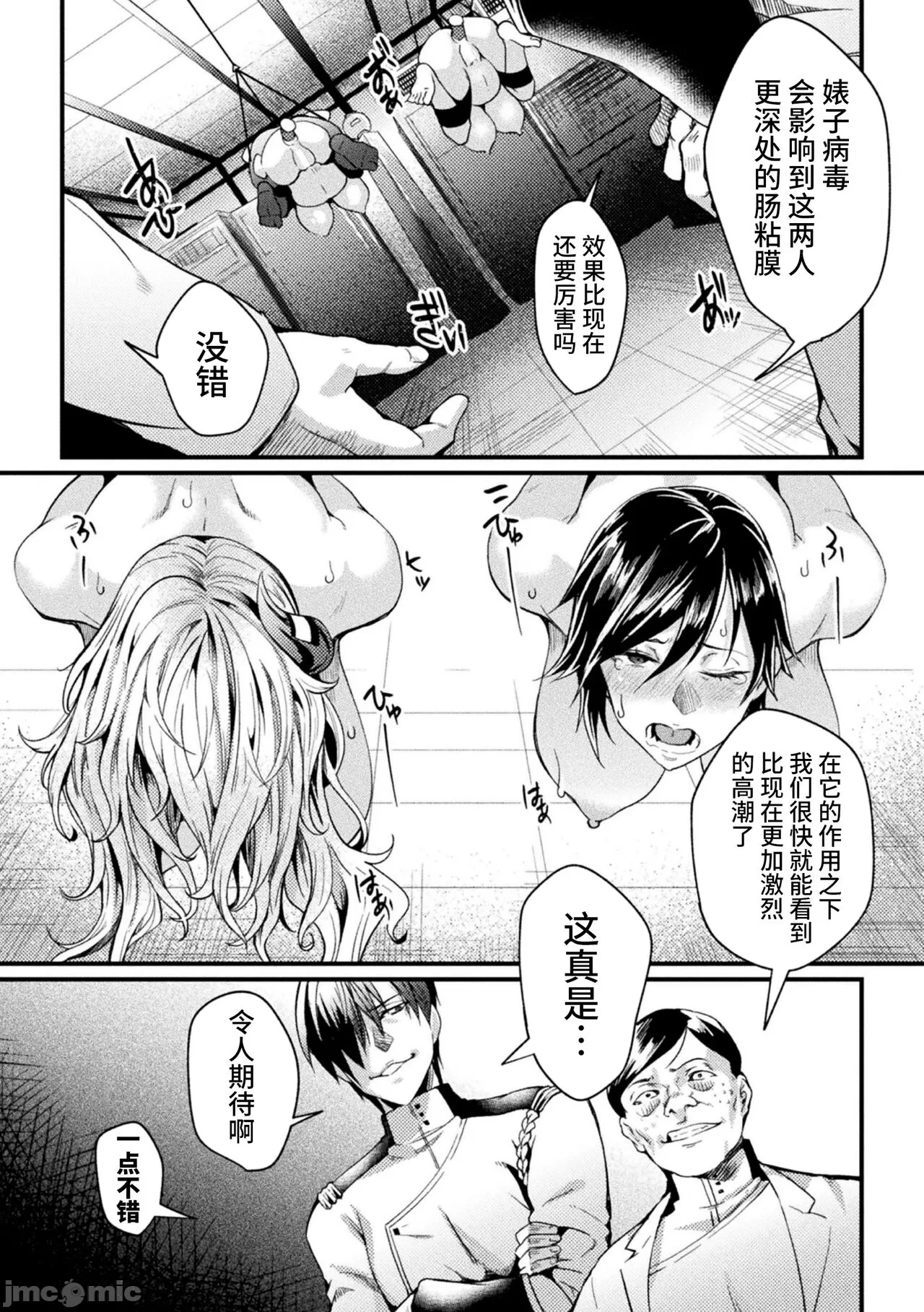 [日本漫画] [ジンナイ] 監獄アカデミアTHE COMIC 单本,巨乳大奶,露出,青年,大阴茎#[45P]-32