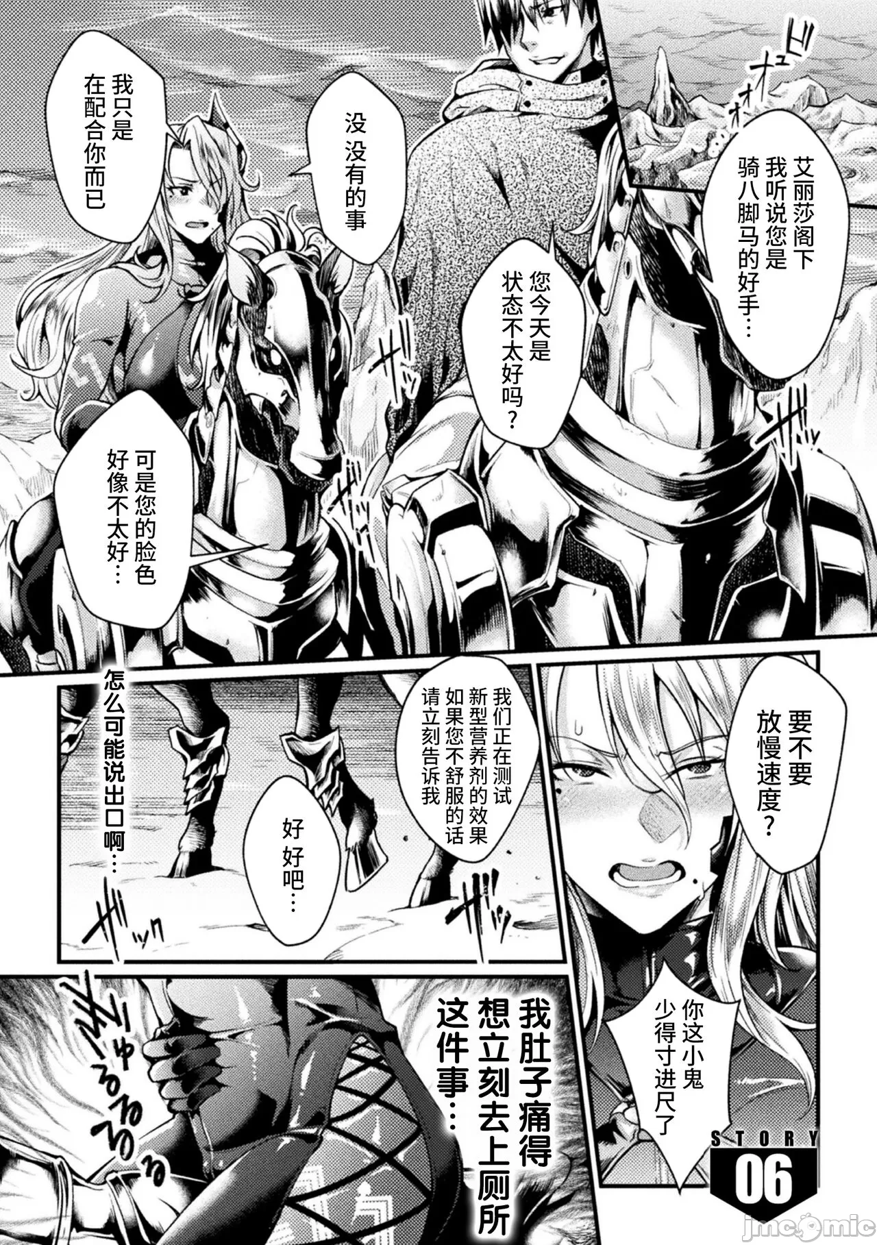 [日本漫画] [ジンナイ] 監獄アカデミアTHE COMIC 单本,巨乳大奶,露出,青年,大阴茎#[45P]-38