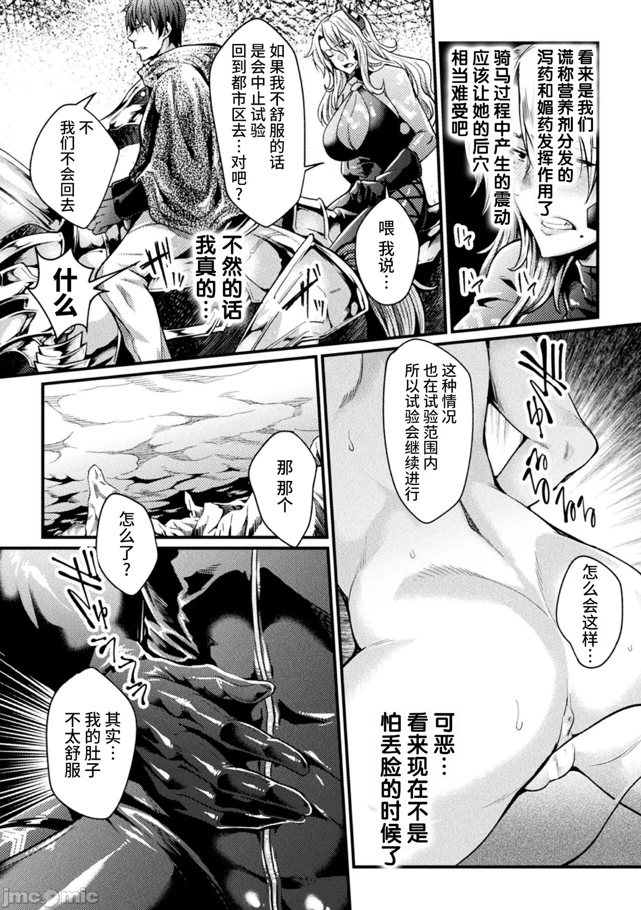 [日本漫画] [ジンナイ] 監獄アカデミアTHE COMIC 单本,巨乳大奶,露出,青年,大阴茎#[45P]-39