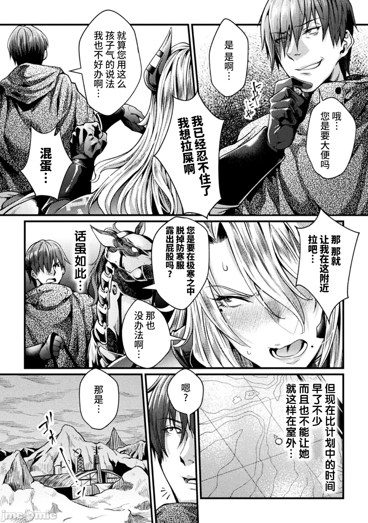 [日本漫画] [ジンナイ] 監獄アカデミアTHE COMIC 单本,巨乳大奶,露出,青年,大阴茎#[45P]-40