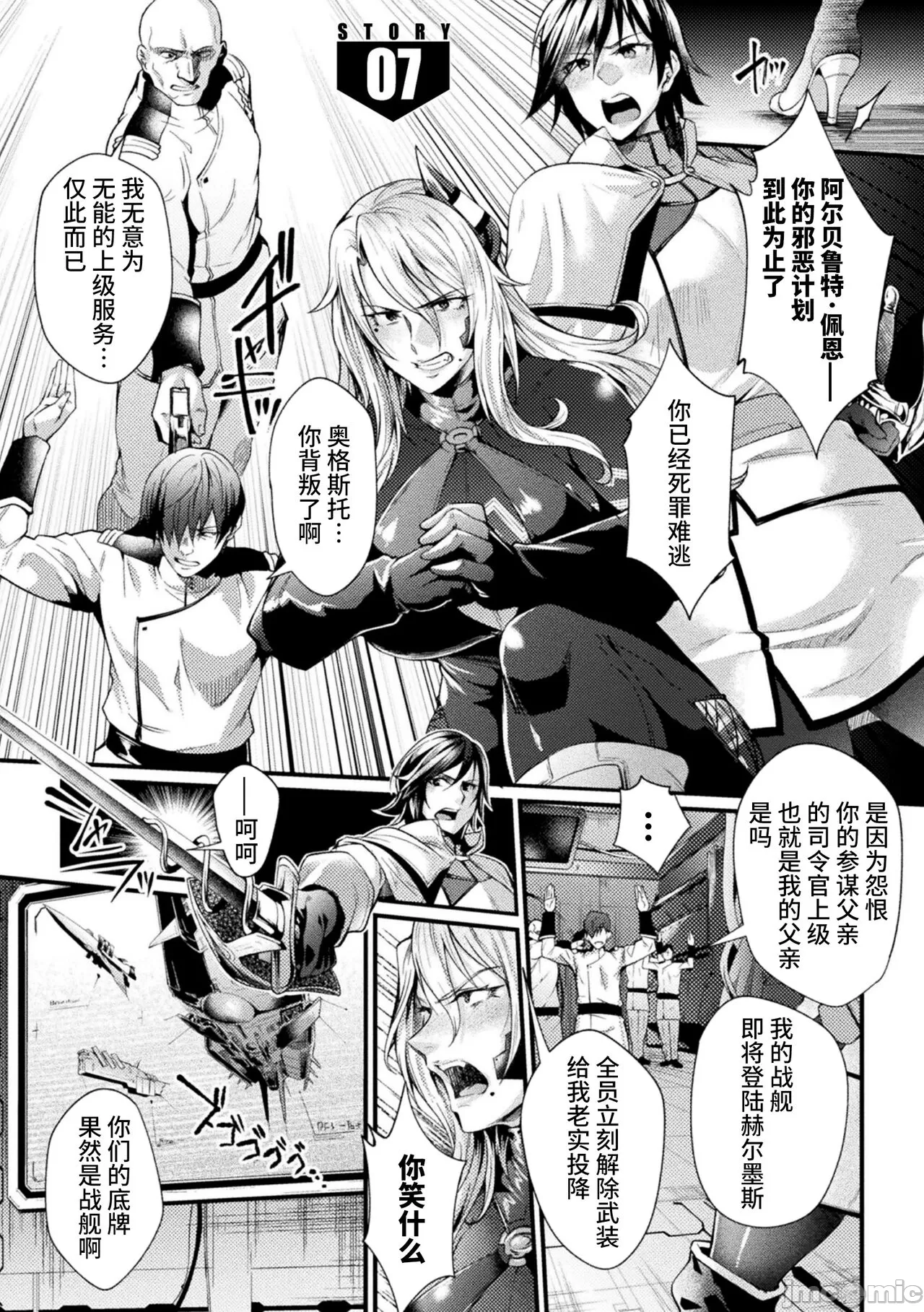 [日本漫画] [ジンナイ] 監獄アカデミアTHE COMIC 单本,巨乳大奶,露出,青年,大阴茎#[36P]-13