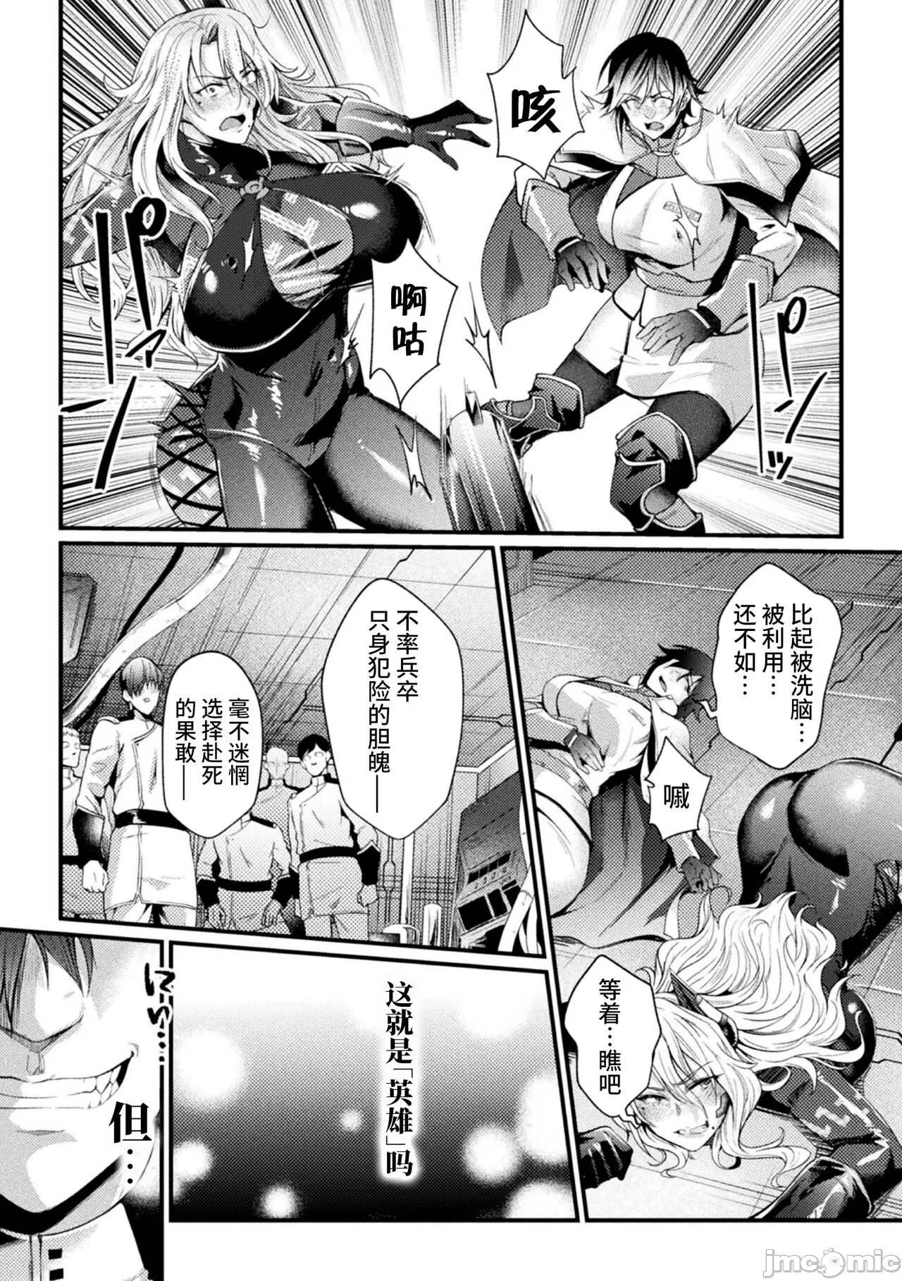 [日本漫画] [ジンナイ] 監獄アカデミアTHE COMIC 单本,巨乳大奶,露出,青年,大阴茎#[36P]-15