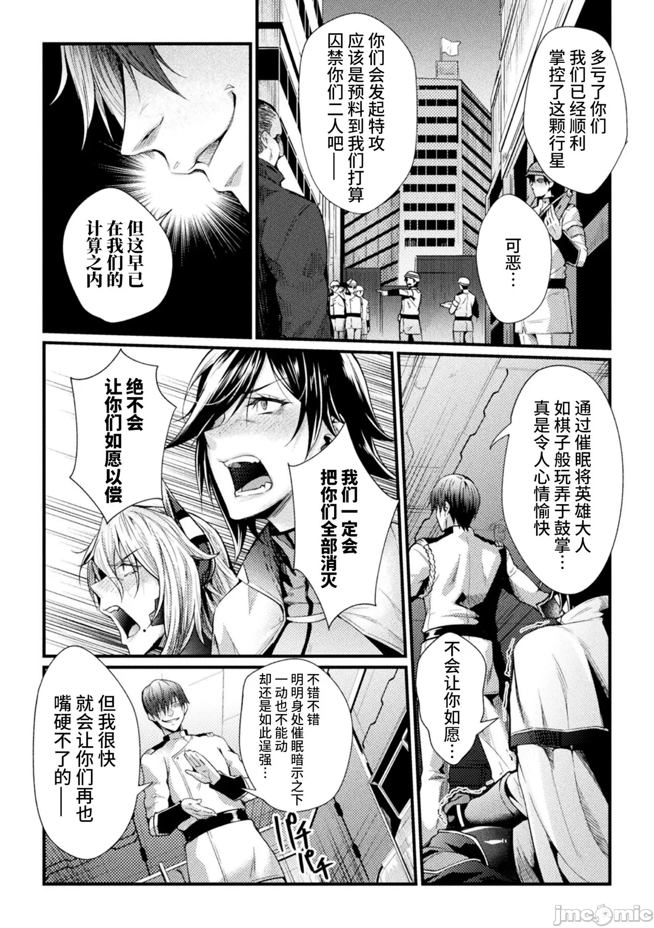 [日本漫画] [ジンナイ] 監獄アカデミアTHE COMIC 单本,巨乳大奶,露出,青年,大阴茎#[36P]-17