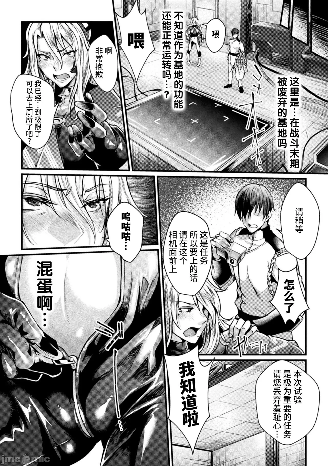 [日本漫画] [ジンナイ] 監獄アカデミアTHE COMIC 单本,巨乳大奶,露出,青年,大阴茎#[36P]-2