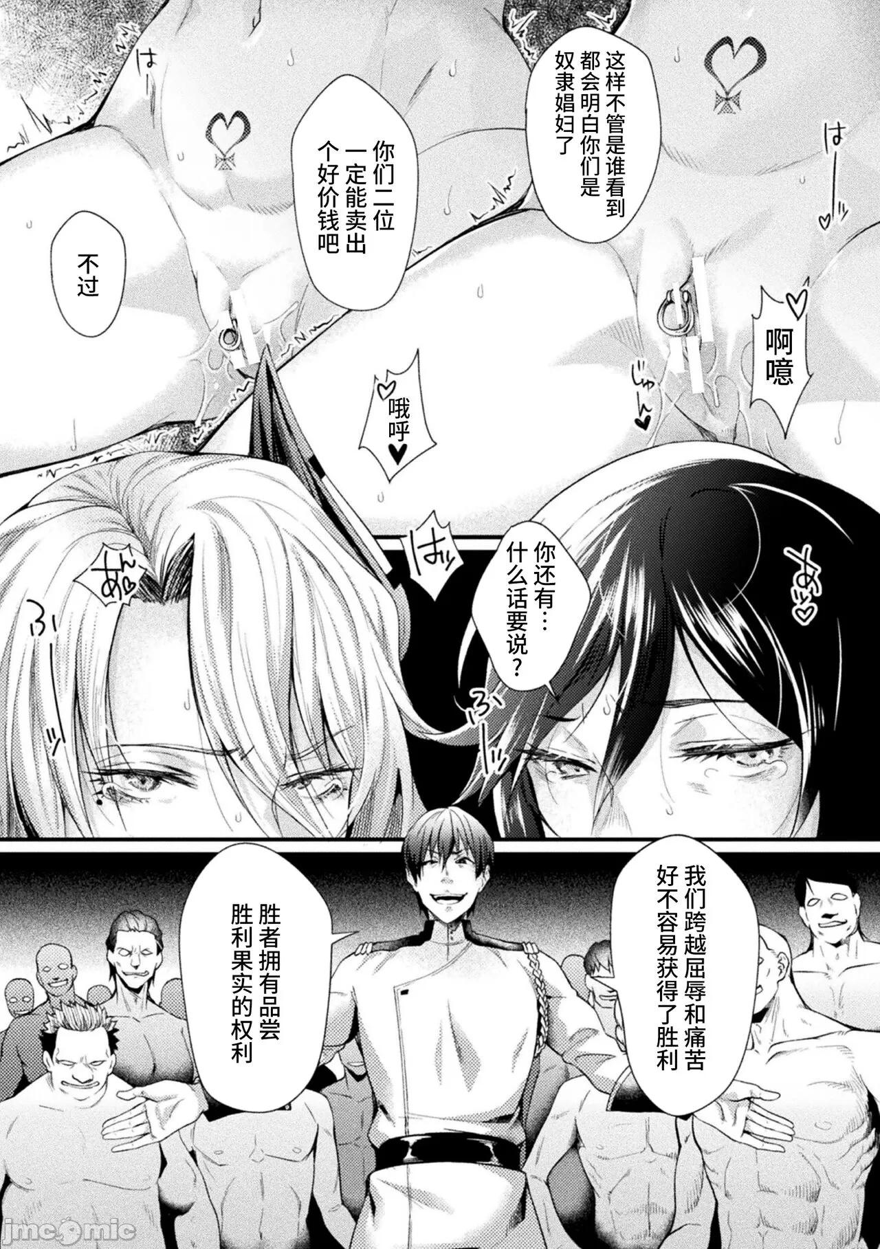 [日本漫画] [ジンナイ] 監獄アカデミアTHE COMIC 单本,巨乳大奶,露出,青年,大阴茎#[36P]-20