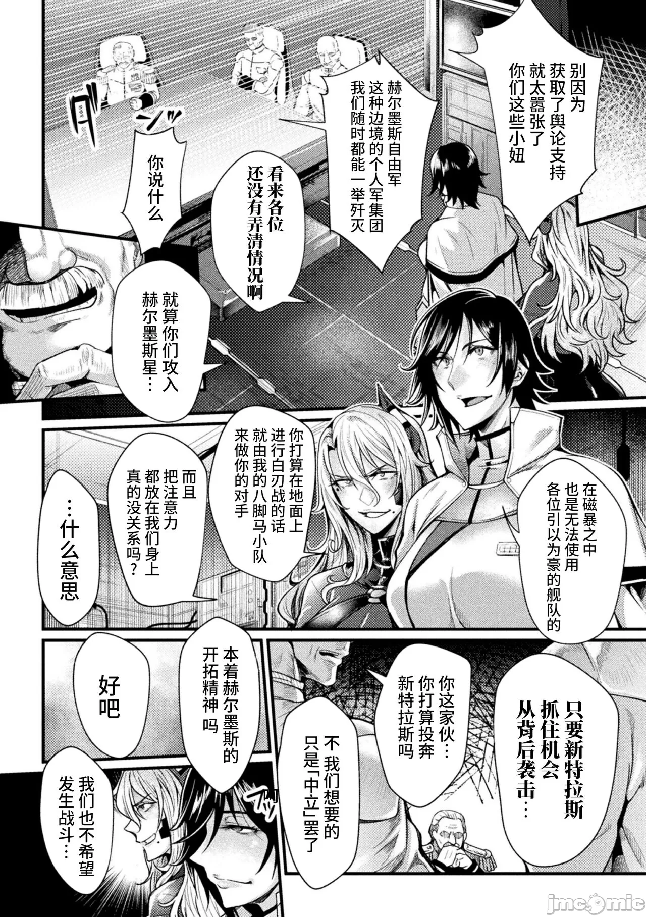 [日本漫画] [ジンナイ] 監獄アカデミアTHE COMIC 单本,巨乳大奶,露出,青年,大阴茎#[36P]-36