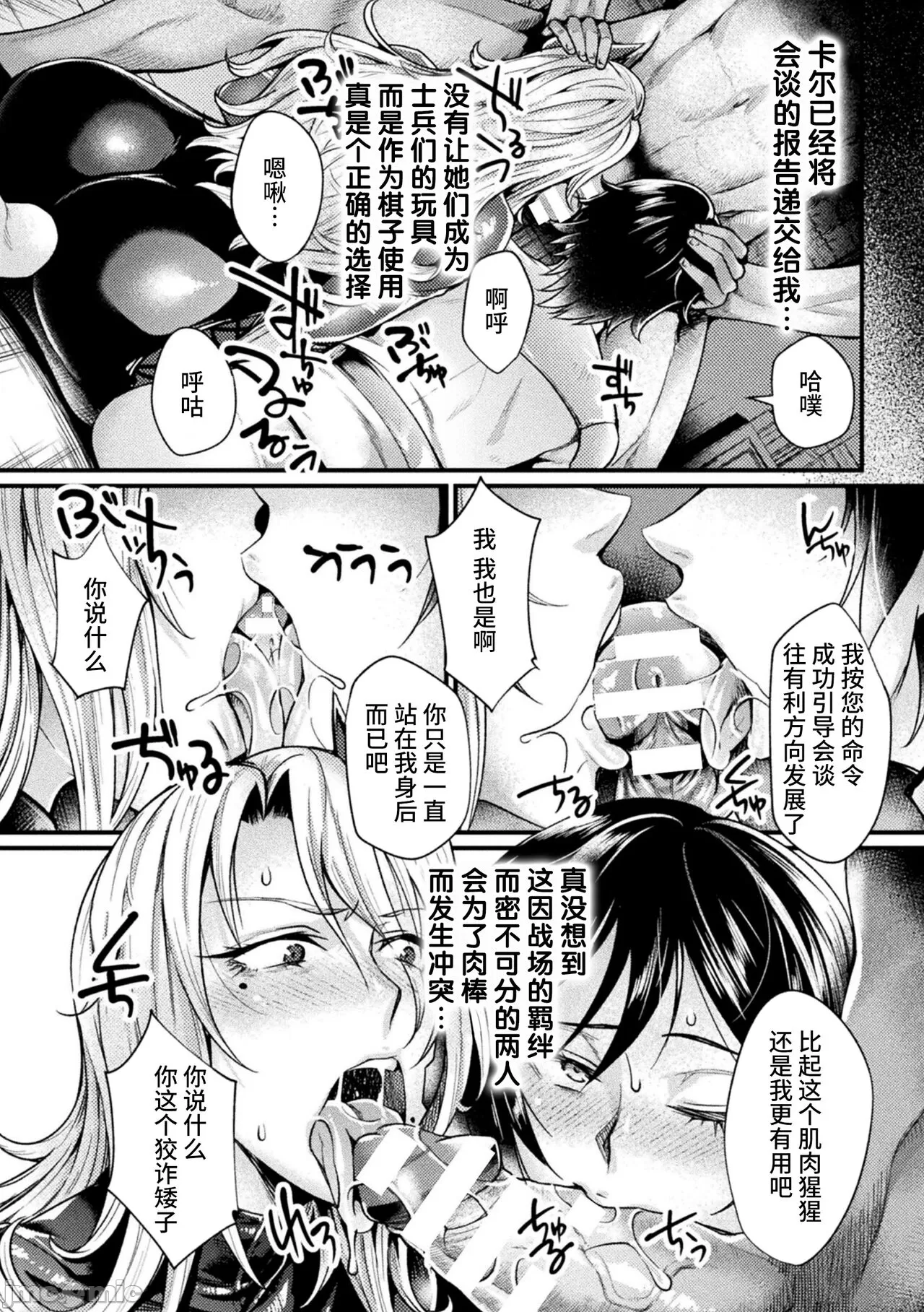 [日本漫画] [ジンナイ] 監獄アカデミアTHE COMIC 单本,巨乳大奶,露出,青年,大阴茎#[29P]-1