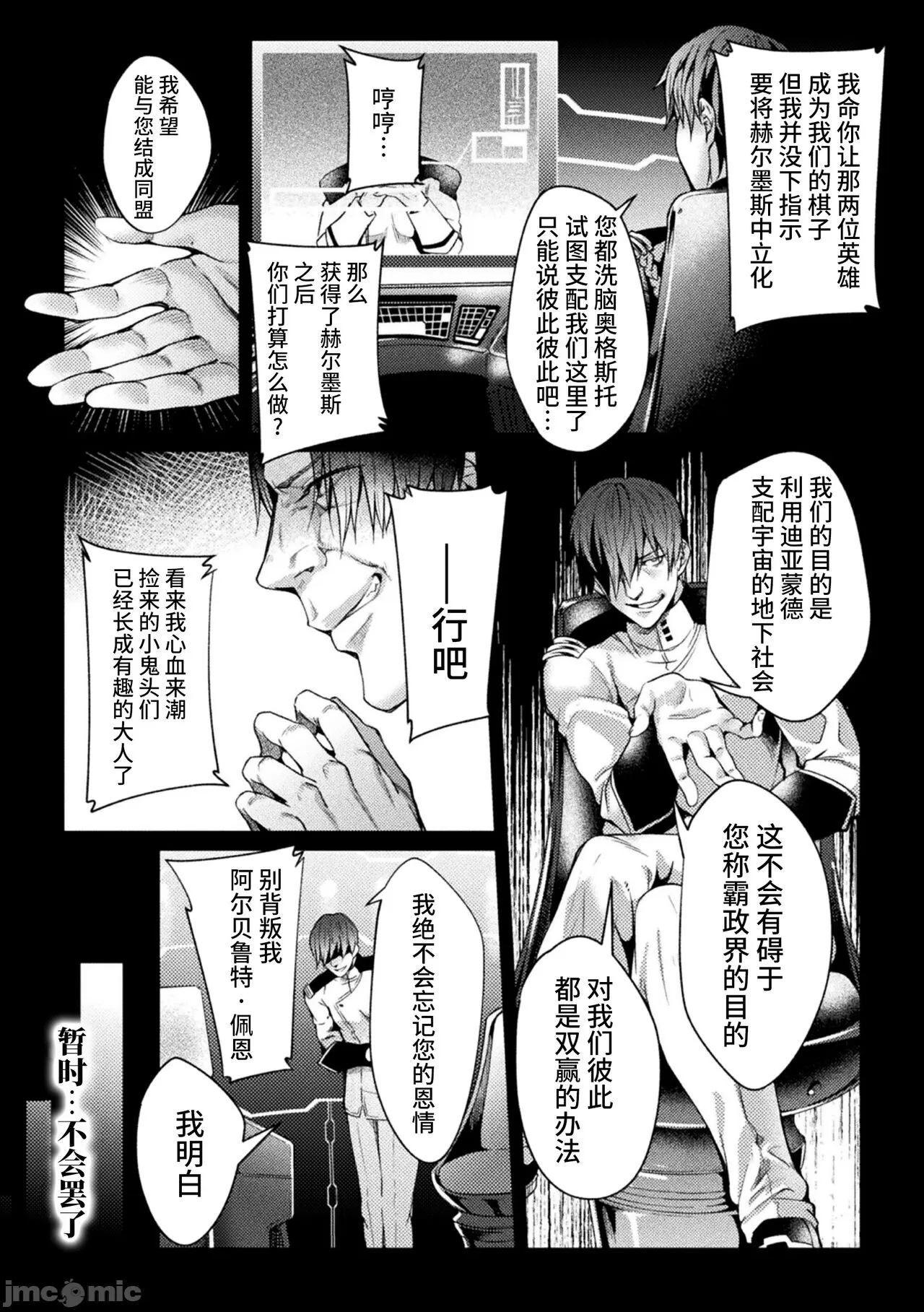 [日本漫画] [ジンナイ] 監獄アカデミアTHE COMIC 单本,巨乳大奶,露出,青年,大阴茎#[29P]-19