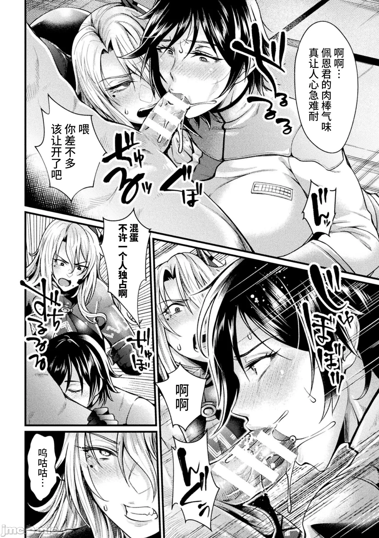 [日本漫画] [ジンナイ] 監獄アカデミアTHE COMIC 单本,巨乳大奶,露出,青年,大阴茎#[29P]-2