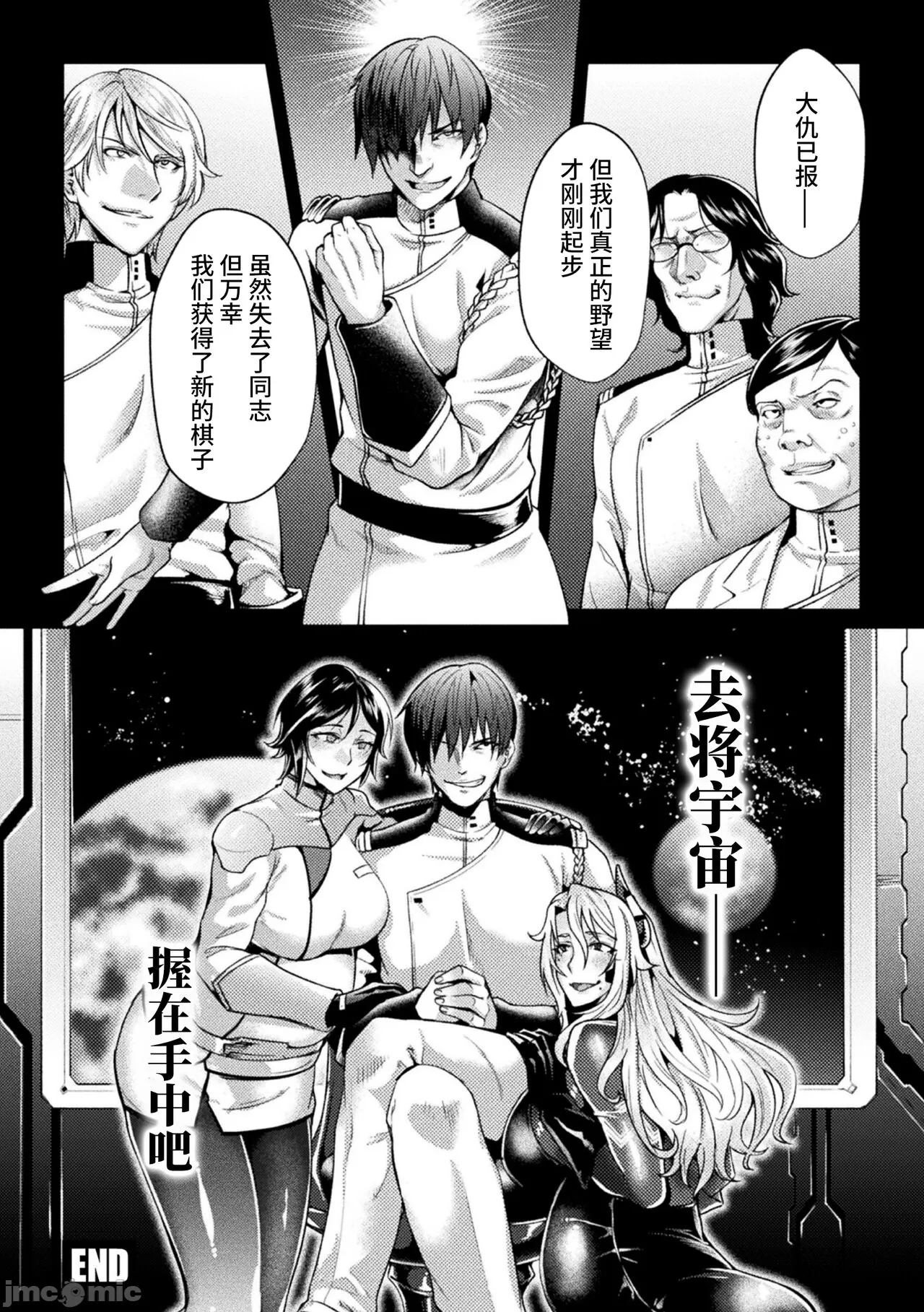[日本漫画] [ジンナイ] 監獄アカデミアTHE COMIC 单本,巨乳大奶,露出,青年,大阴茎#[29P]-20